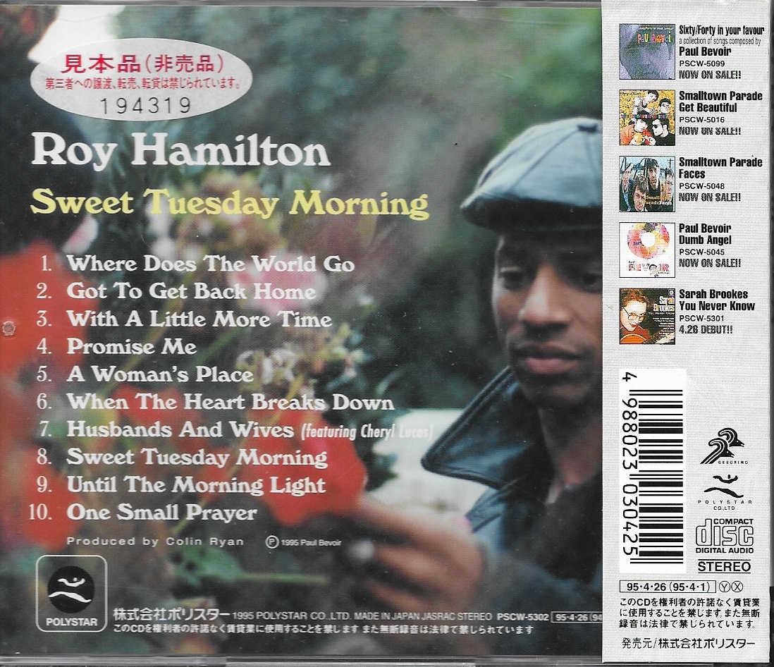 Used CD,Roy Hamilton - Sweet Tuesday Morning (A+)(1995)(Japan)