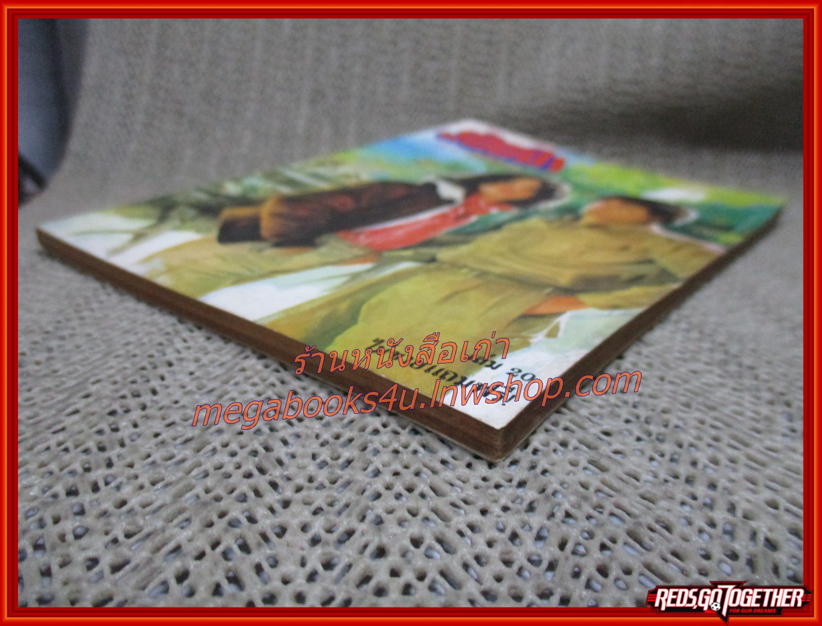 นิยายเก่า ร้อยป่า เล่ม 20 / อรชร-พันธ์ บางกอก / ฉบับแถมฟรี