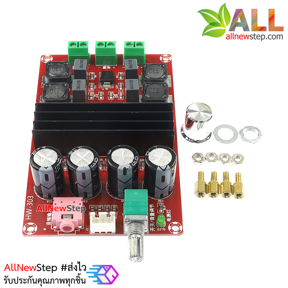 XH-M190 TDA3116D2 โมดูลบอร์ดขยายเสียง 100W+100W