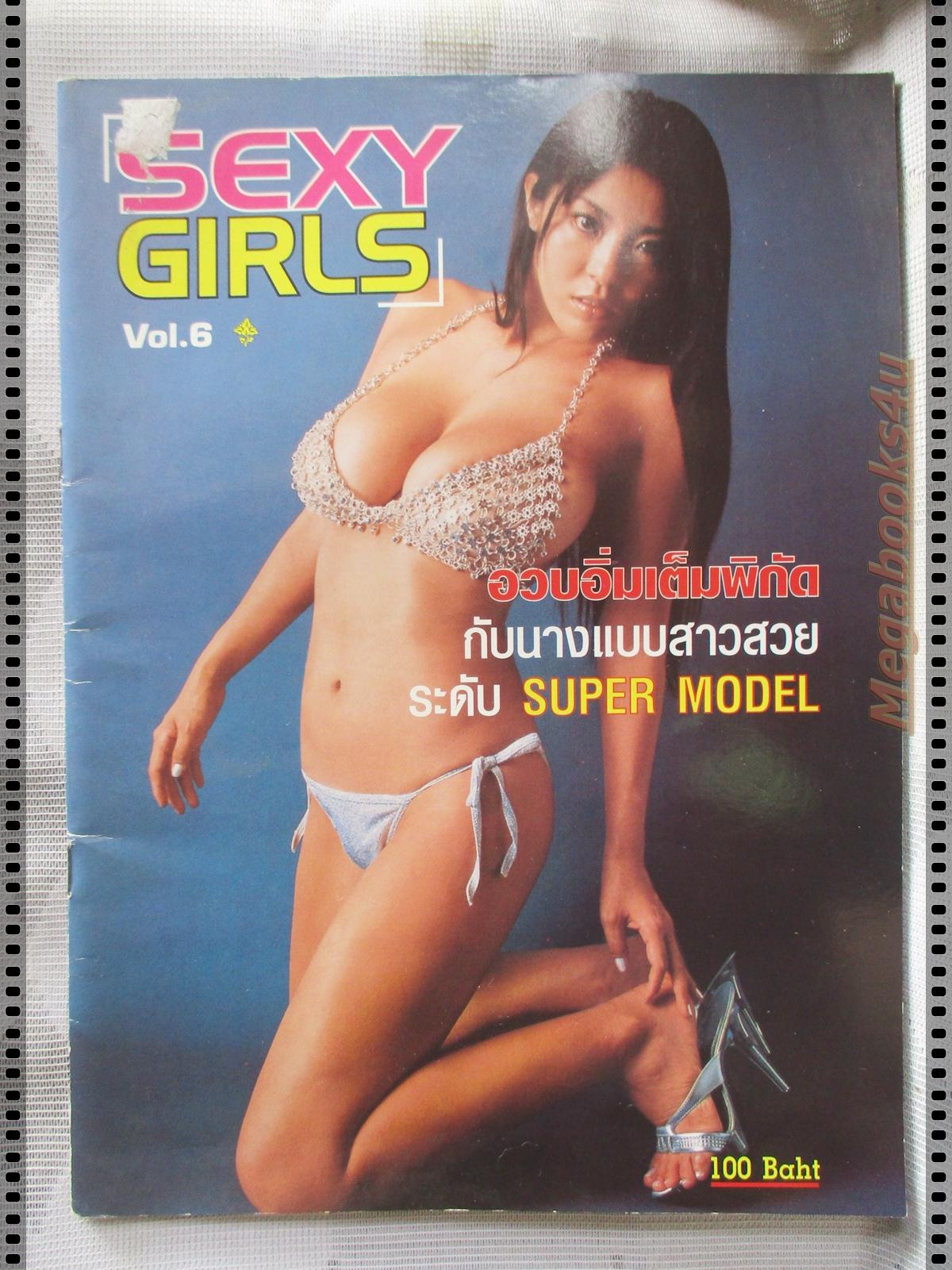 อัลบั้มสาวญี่ปุ่น SEXY GIRLS VOL.06