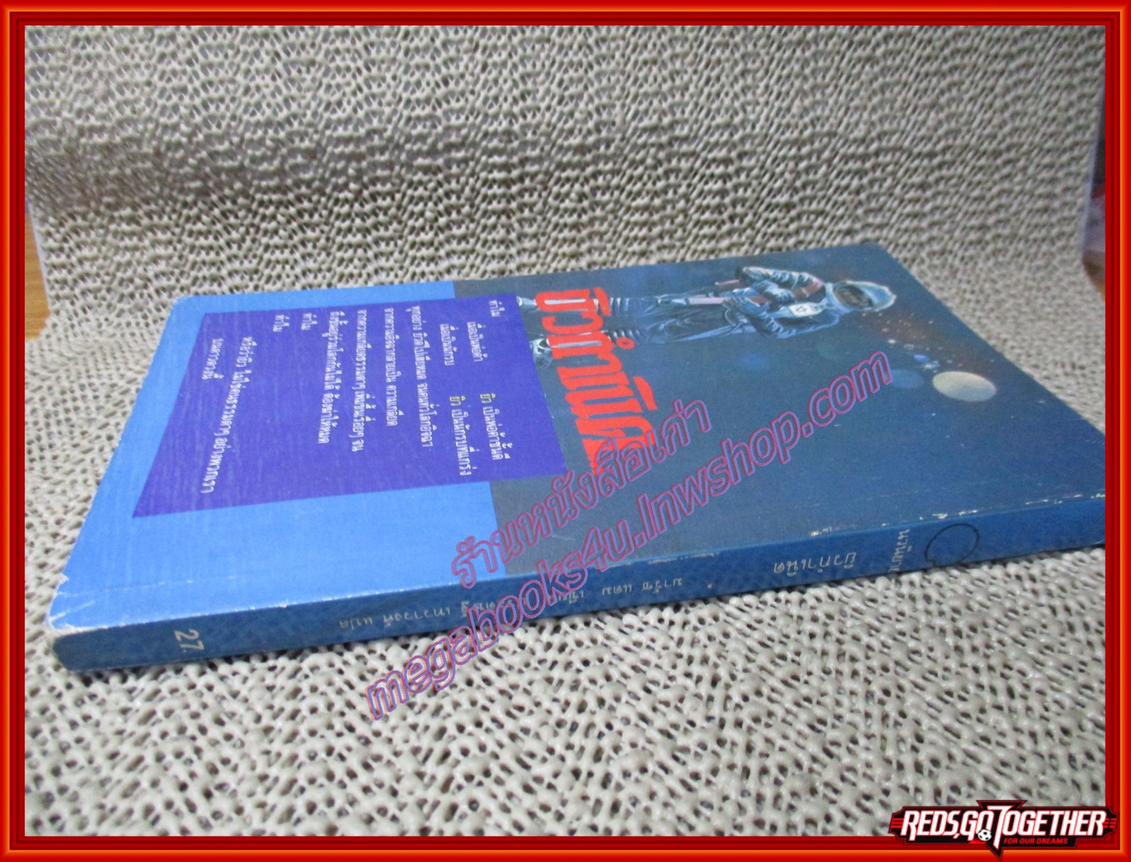 ยิวกำเนิด โดย มาร์ซ แดม (มือสอง) (สภาพ85-95%)