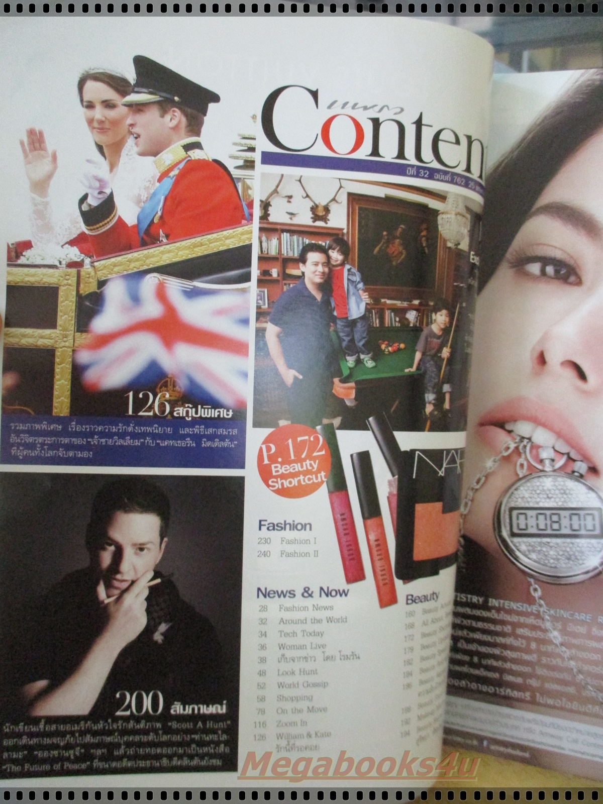 นิตยสารแพรว ฉบับที่762 ปี2554 ปก เจ้าชายวิลเลี่ยมทรงอภิเษกสมรส