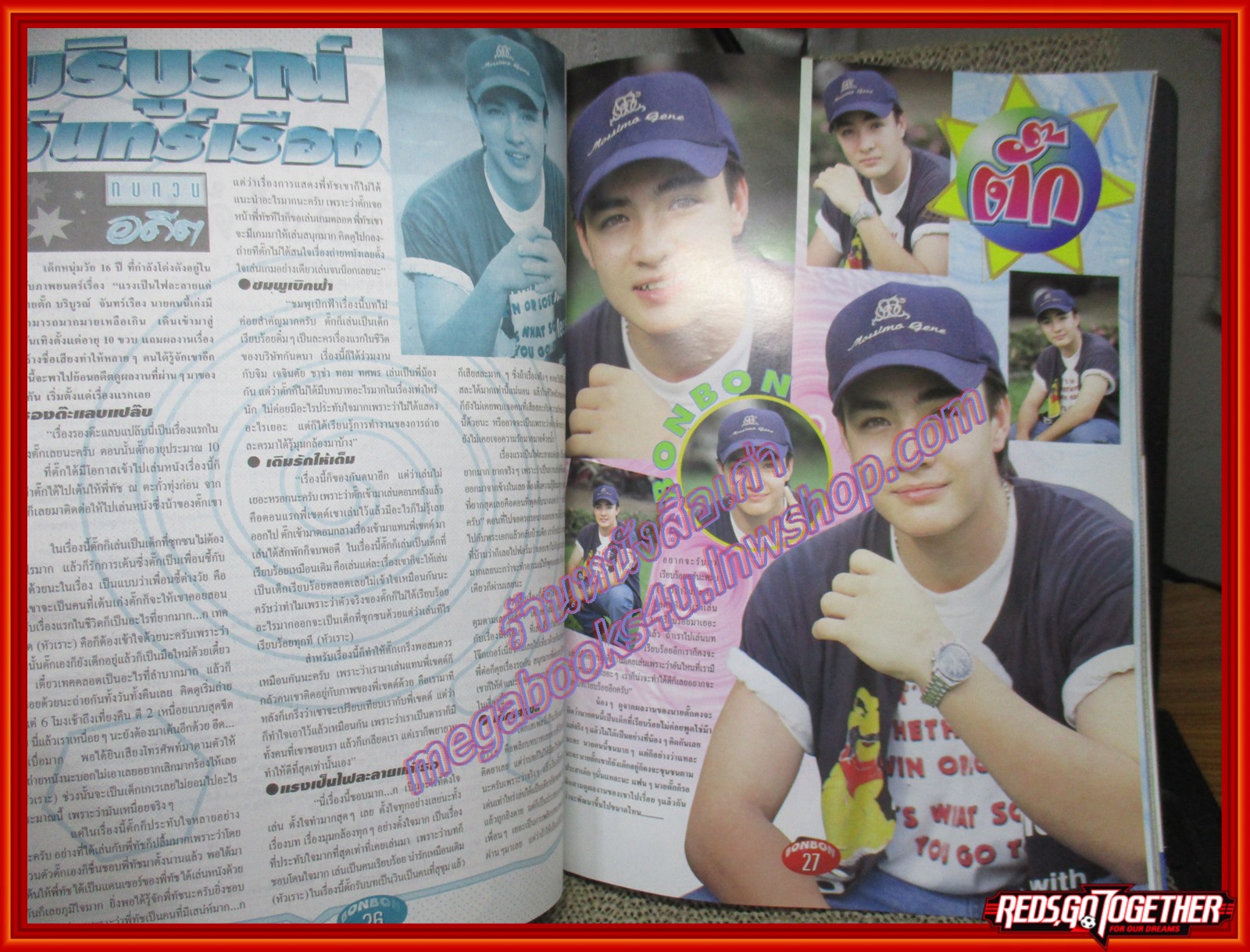 นิตยสาร BON BON ฉบับที่27 ปี2539 ปก มอส ปฏิภาณ ปฐวีกานต์