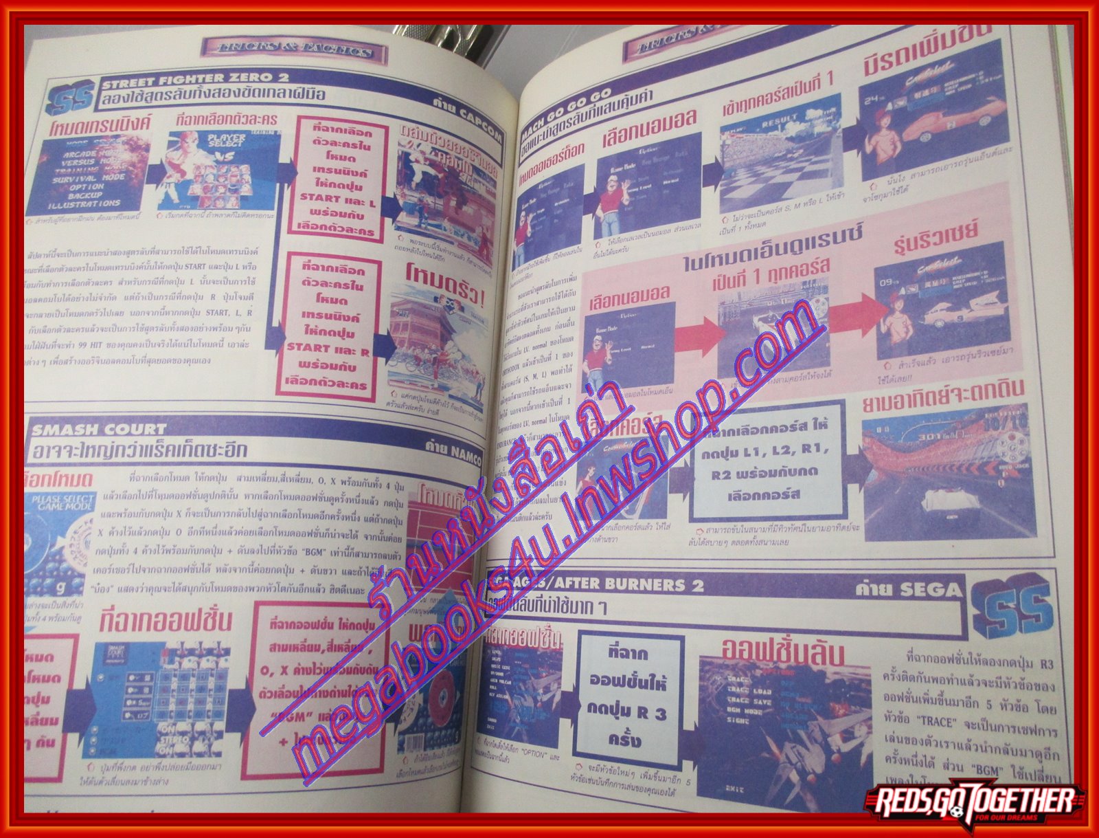 นิตยสารเกมส์MEGA ปี1996 ฉบับที่40