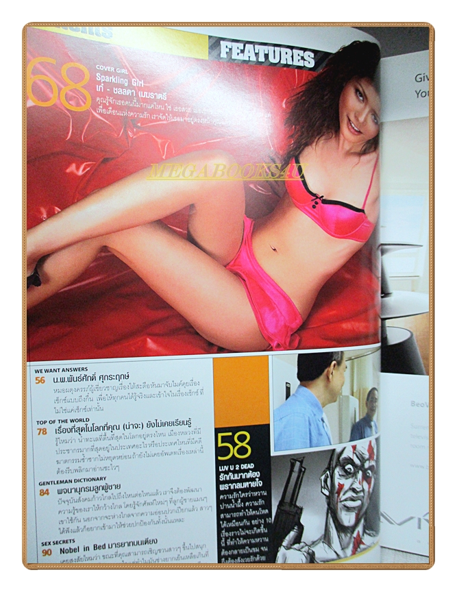 นิตยสารMAXIM No.014 FEB.2006 ปก เก๋ ชลลดา