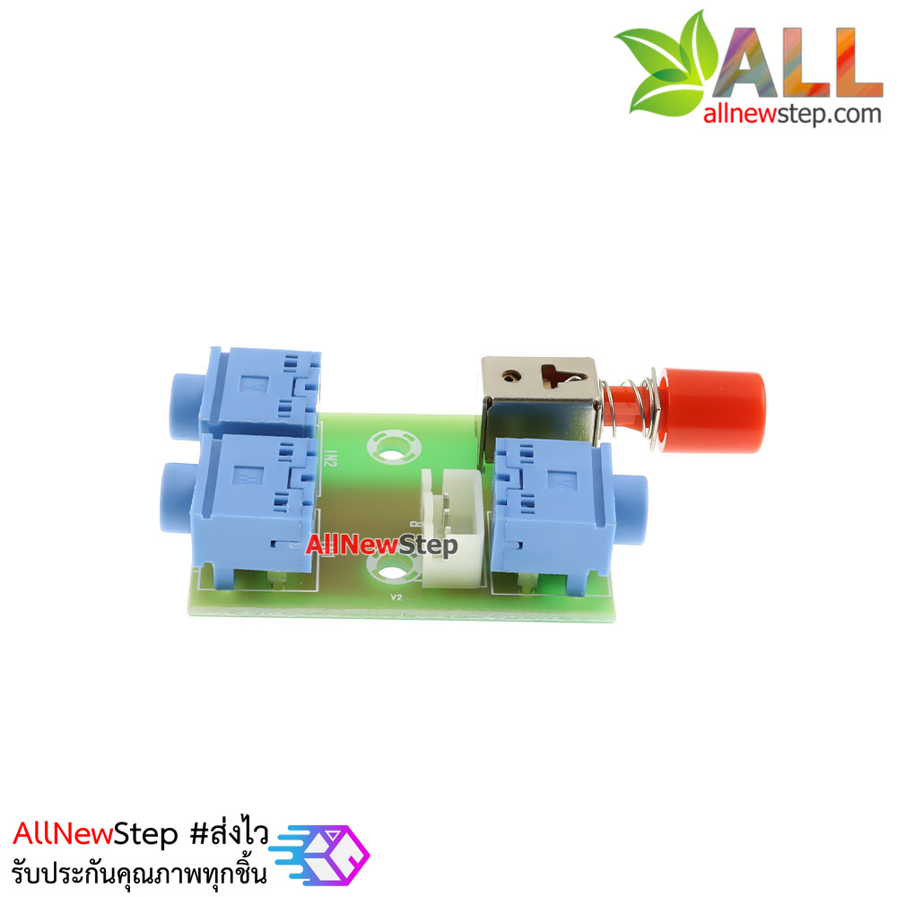 โมดูลสวิตช์เลือกสัญญาณระหว่ง หูฟัง+ลำโพงเครื่องเสียง