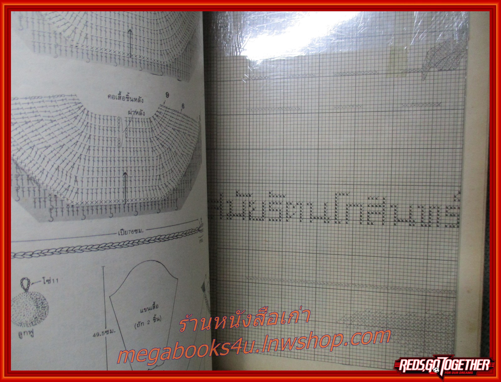 นิตยสารขวัญเรือนฉบับงานฝีมือ ฉบับที่077 ปี2533