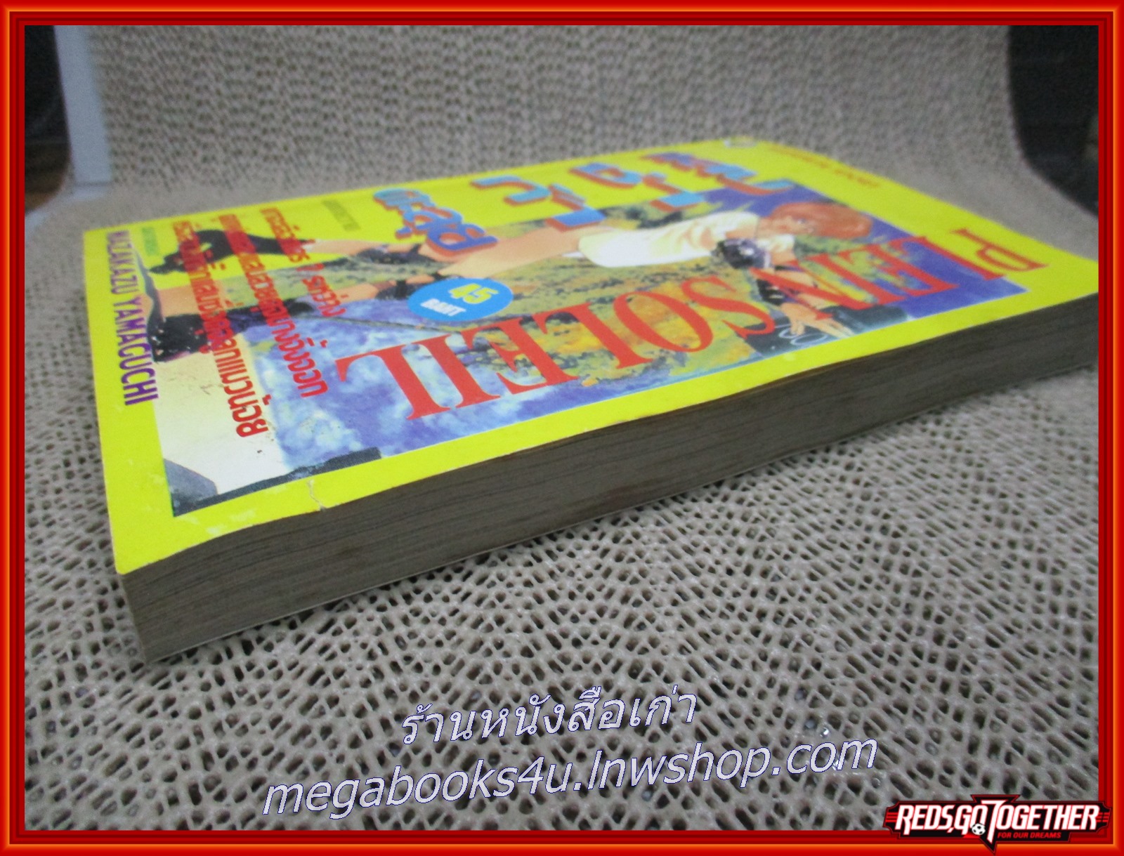 การ์ตูนบ้าน แสบ ซ่า ท้า ตะลุย เล่มเดียวจบ สภาพดี สภาพ A- แนว โจ๊ก ทะลึ่ง เซ็กซี่เล็กๆ ไ่ม่ติดเรท