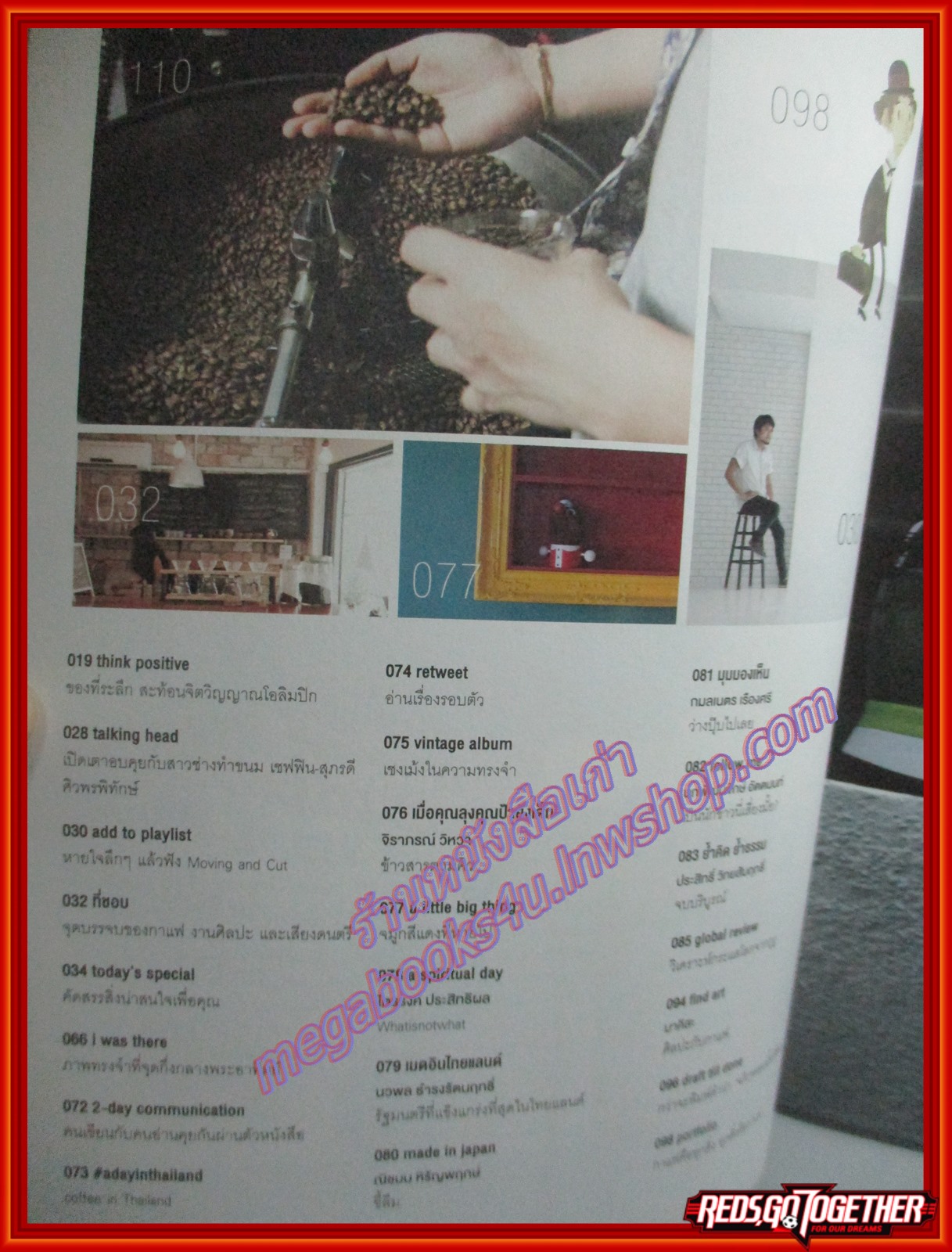 นิตยสารA DAY ฉบับที่163 ปี2557 ปก COFFEE ISSUE