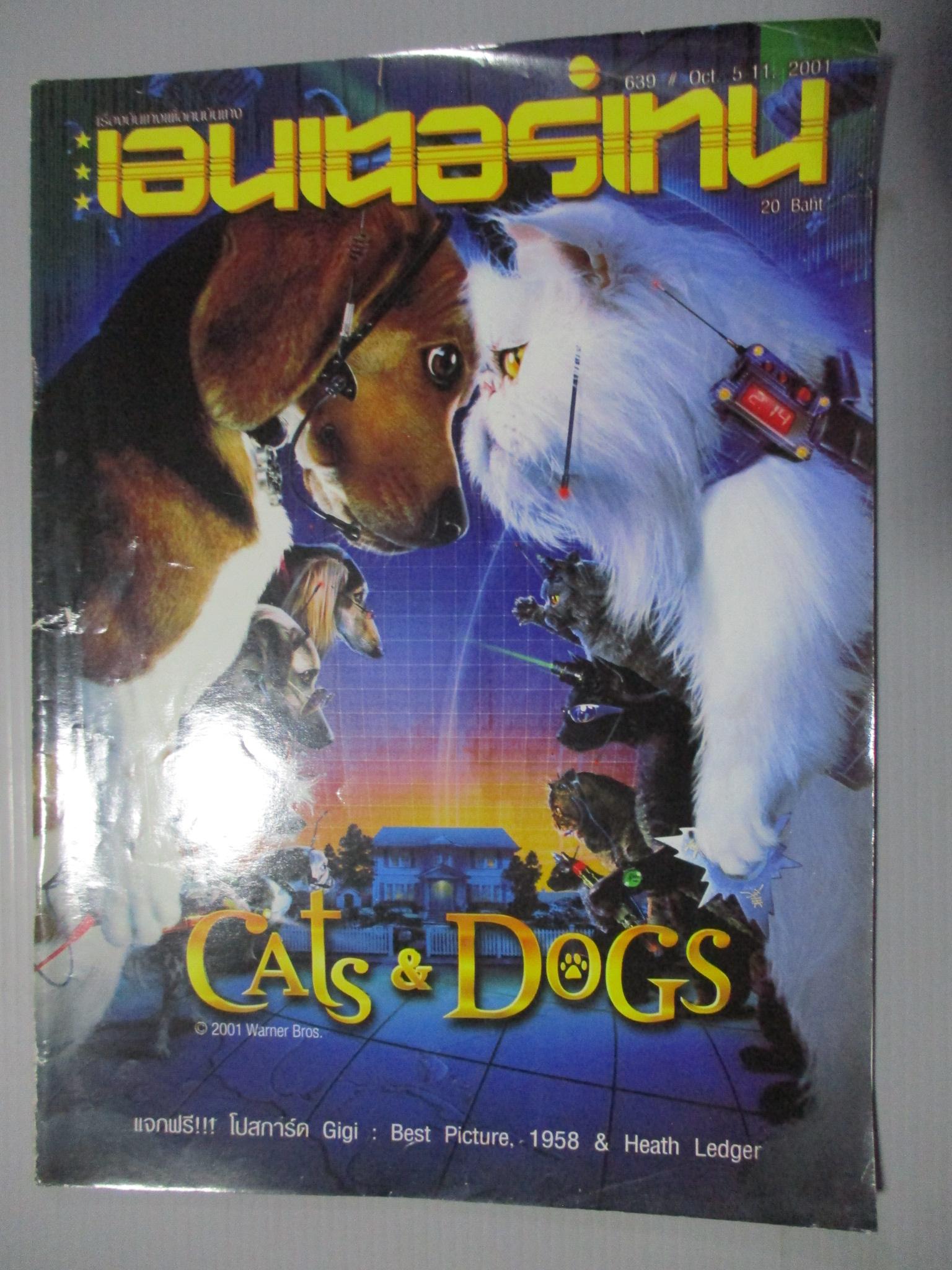 นิตยสารเอนเตอร์เทน Entertain ฉบับที่0639 ปี2544 ปก CATS & DOGS โปสเตอร์เรื่อง Captain Corelli's
