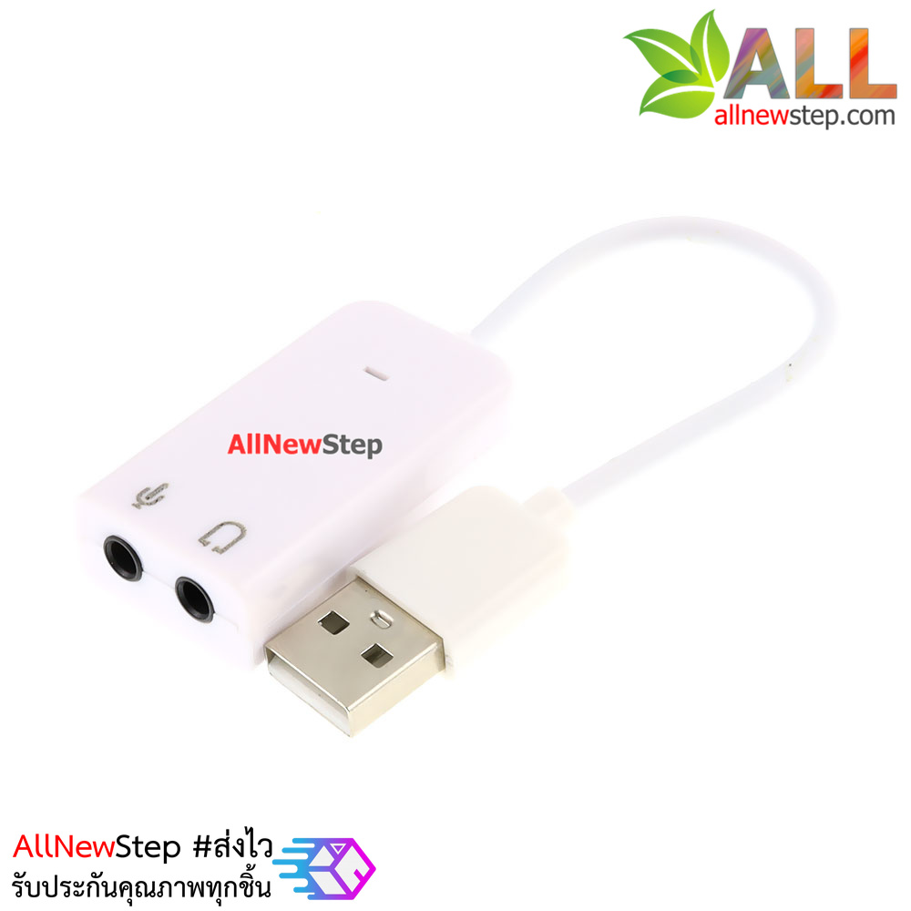USB Sound Adapter Virutal 7.1 Channel