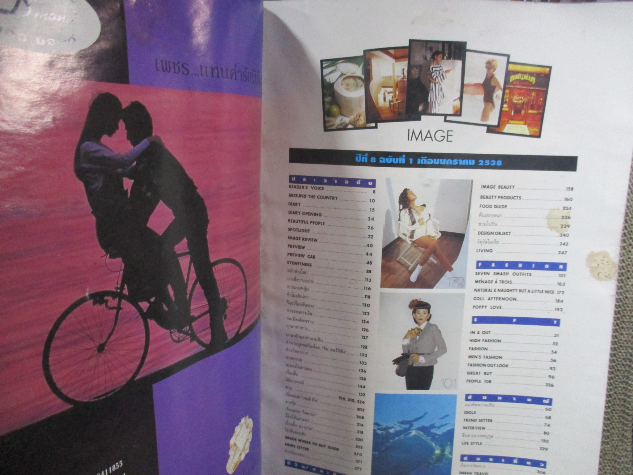 นิตยสารอิมเมจ IMAGE ปีที่08 ฉบับที่01 ปี2538 ปก รวมดารานางแบบหญิง ตำหนิ แผ่นรองปกหน้า 3-4แผ่น มีรอยเปื้อน ตัวหนังสืองอจากการกดทับ ด้านในแข็งแรง อ่านได้ตามปกติ