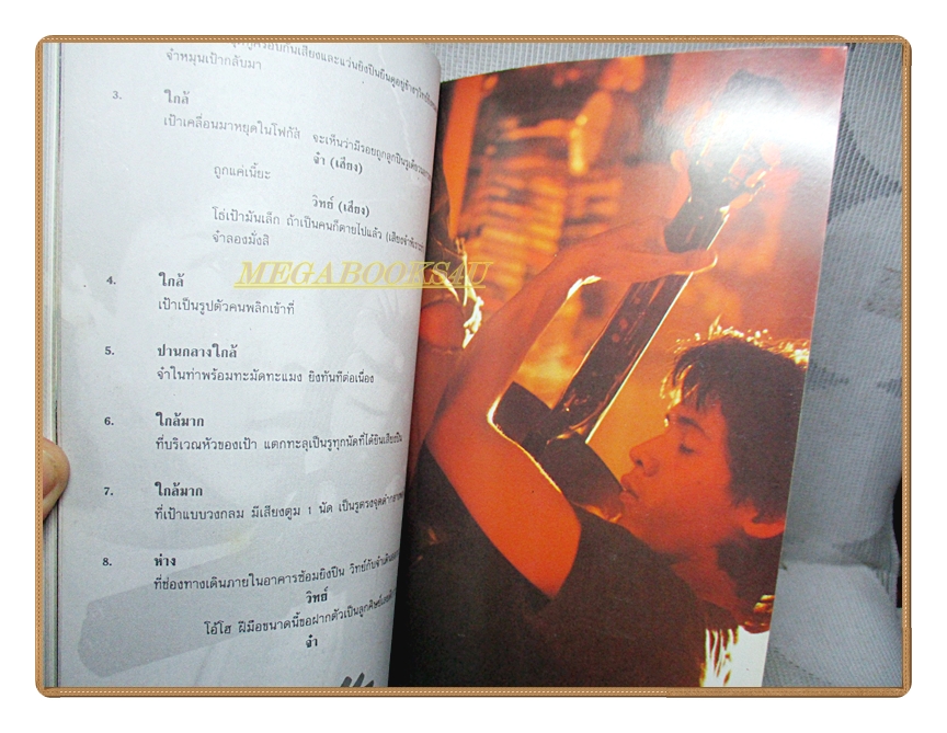 บทภาพยนตร์เรื่องดีแตก โดย อดิเรก วัฏลีลา ปกอำพล ลำพูน สภาพปานกลาง