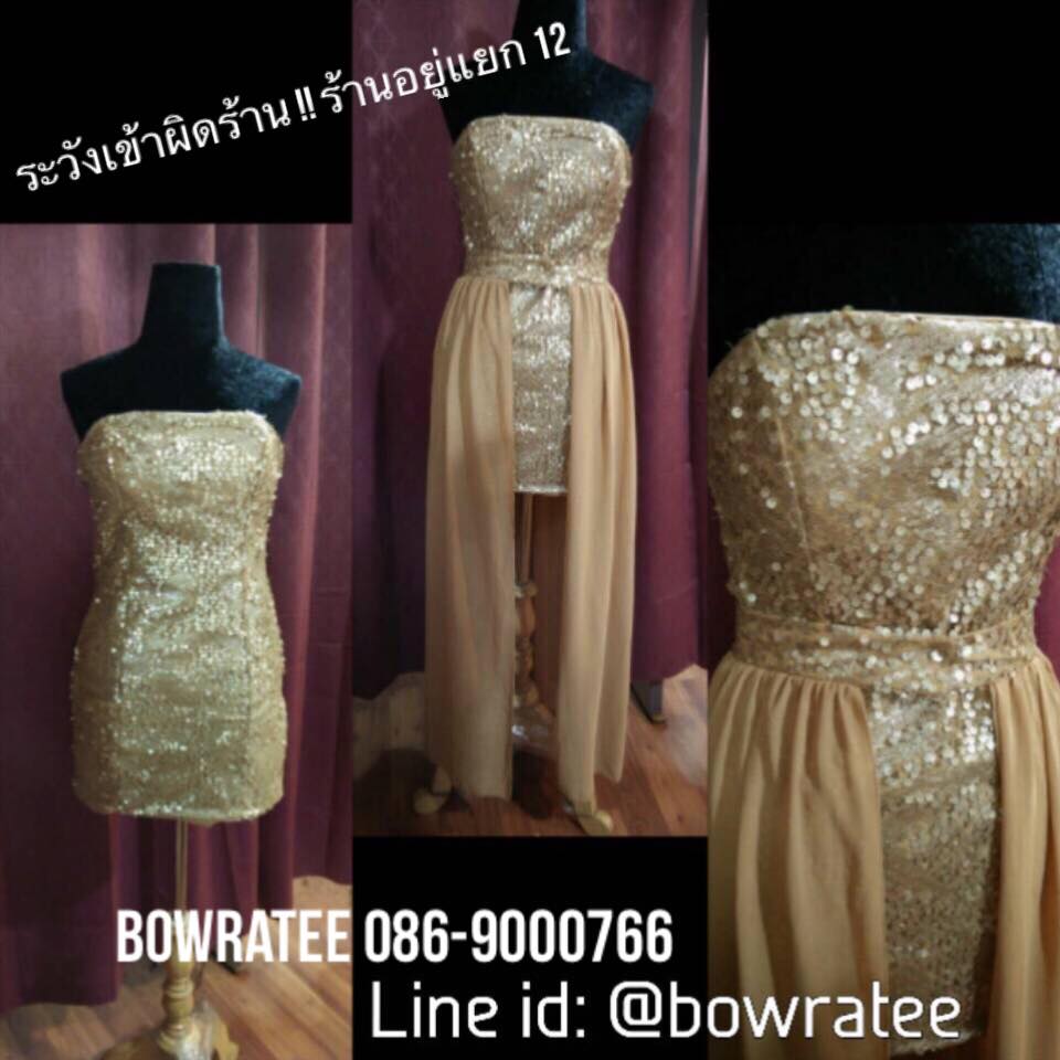 ชุดราตรีสีทองปักเลื่อม