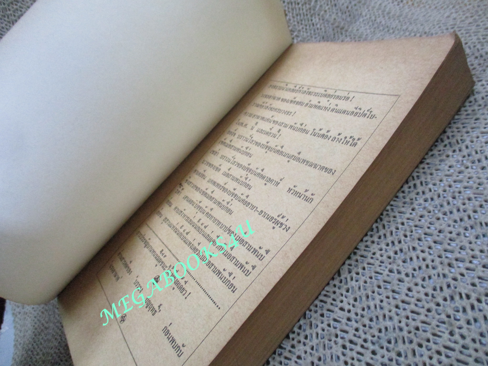 แรงอาฆาต (Accursed) ผลงานของ กาย เอ็น. สมิธ (Guy N. Smith) แปลโดย สุวิทย์ ขาวปลอด