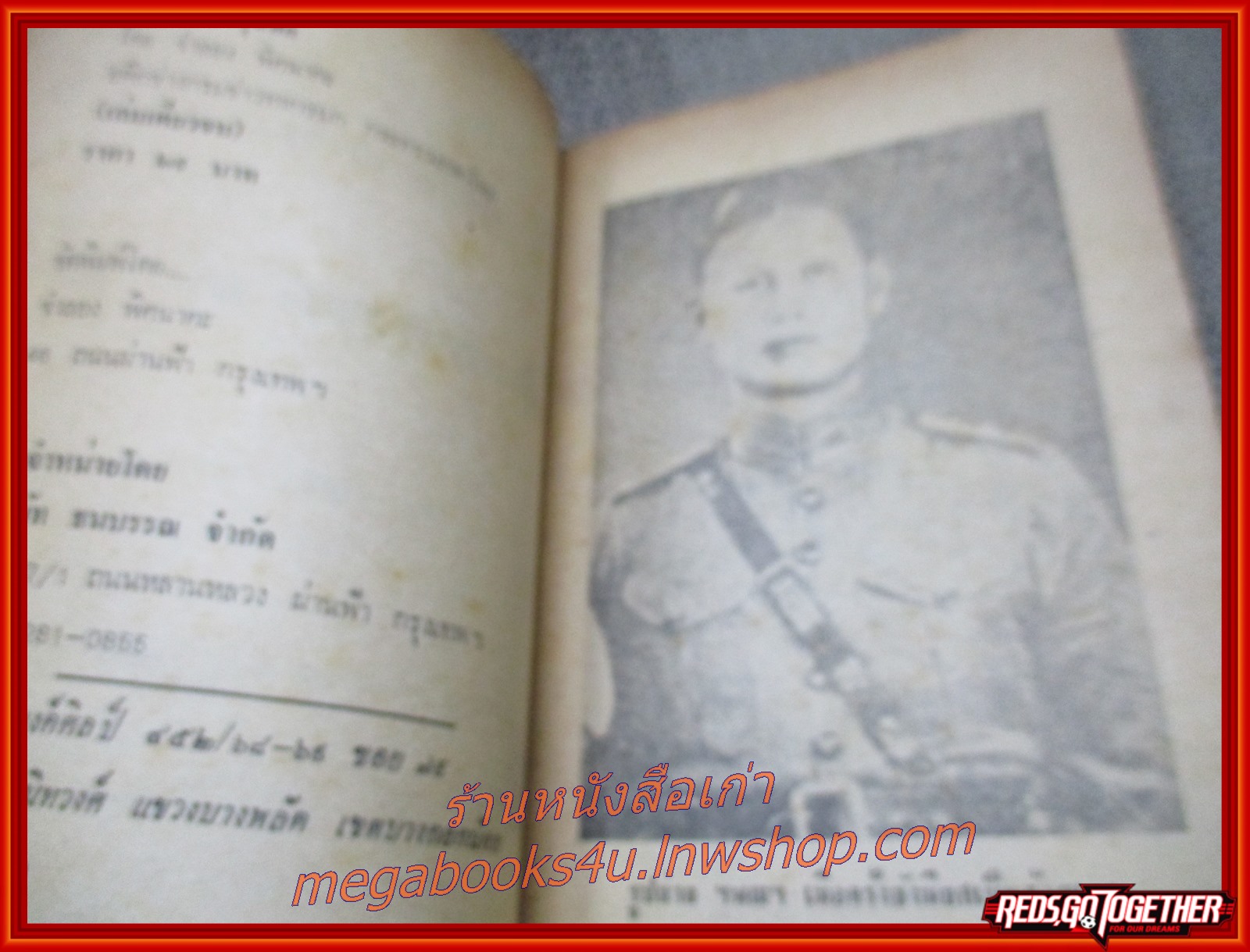 ยอดขุนพล จอมพลสฤษดิ์ ธนะรัชต์ / จำลอง พิศนาคะ / สำนักพิมพ์ธนบรรณ (มือสอง) (สภาพ85-95%) กระดาษเหลืองเข้ม
