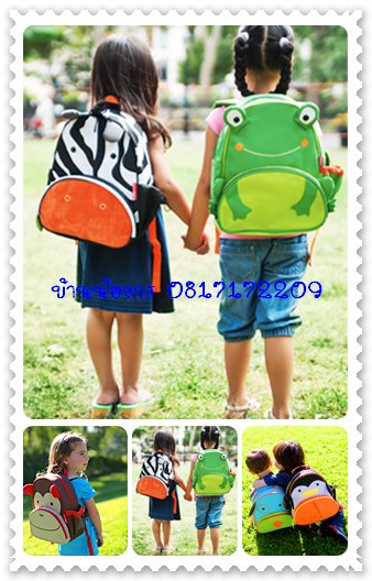 กระเป๋าเด็กSkip Hop รูปสัตว์น่ารัก