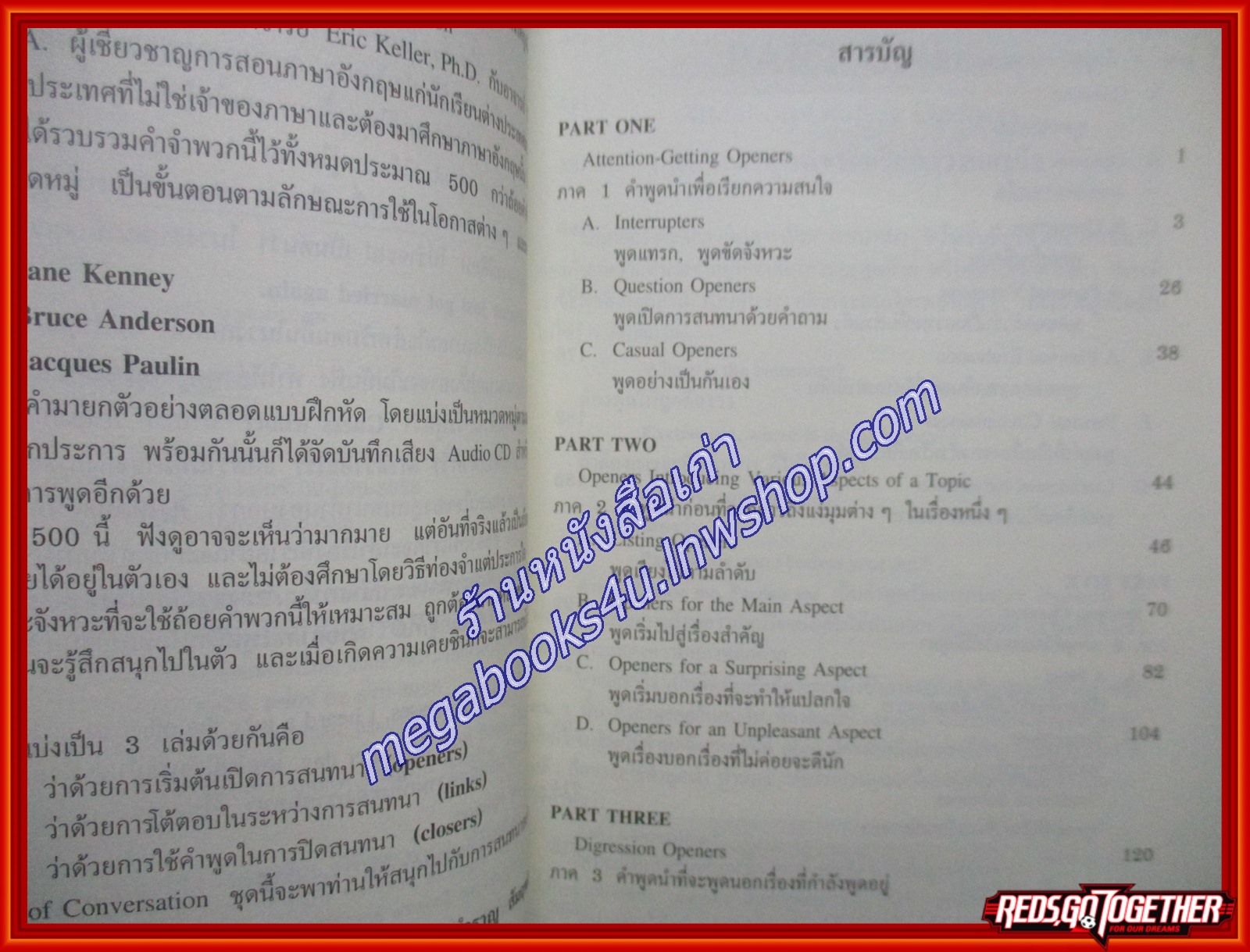 The Art of English Conversation ศิลปะการสนทนา ภาษาอังกฤษ เล่ม1 ผู้เขียน สำราญ สัมฤทธิสุวรรณ (หนังสือใหม่) (สภาพ 95%) ไม่มี CD