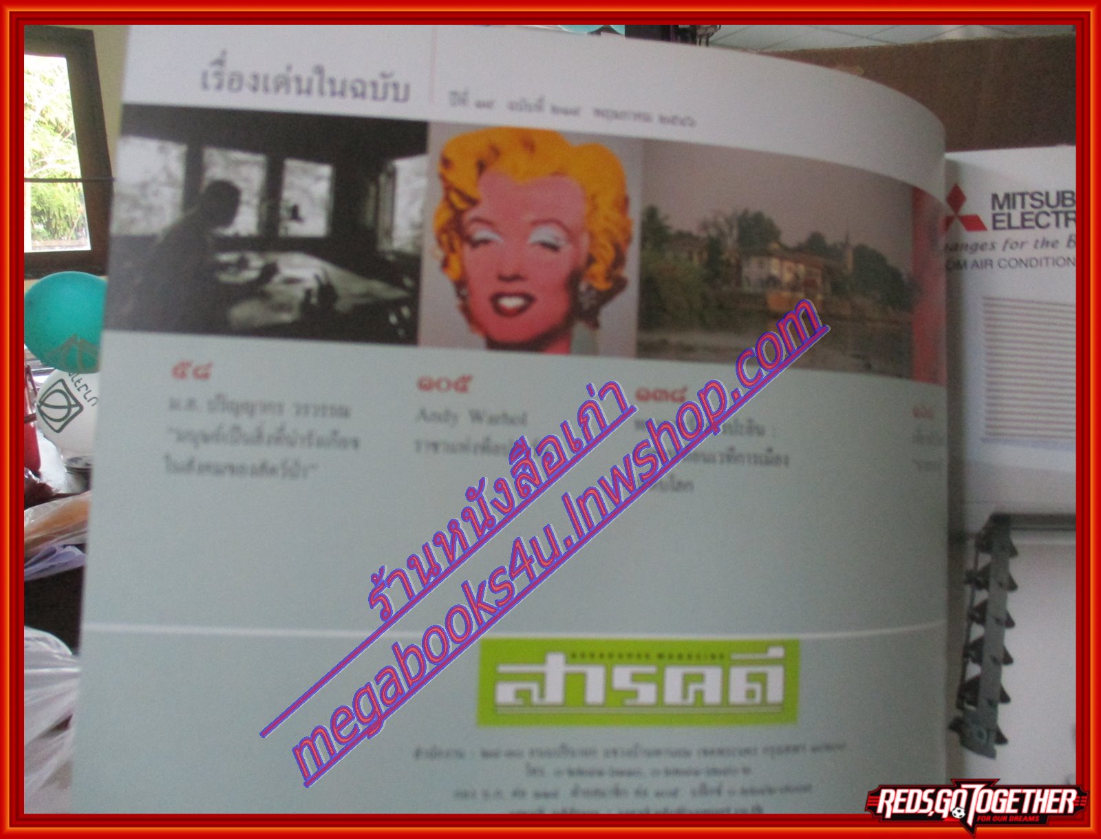 นิตยสารสารคดี ฉบับที่219 พฤษภาคม 2546 ดาบอาทมาฏ อานุภาพดาบไทย,เวียดนาม2003,หมาใน,