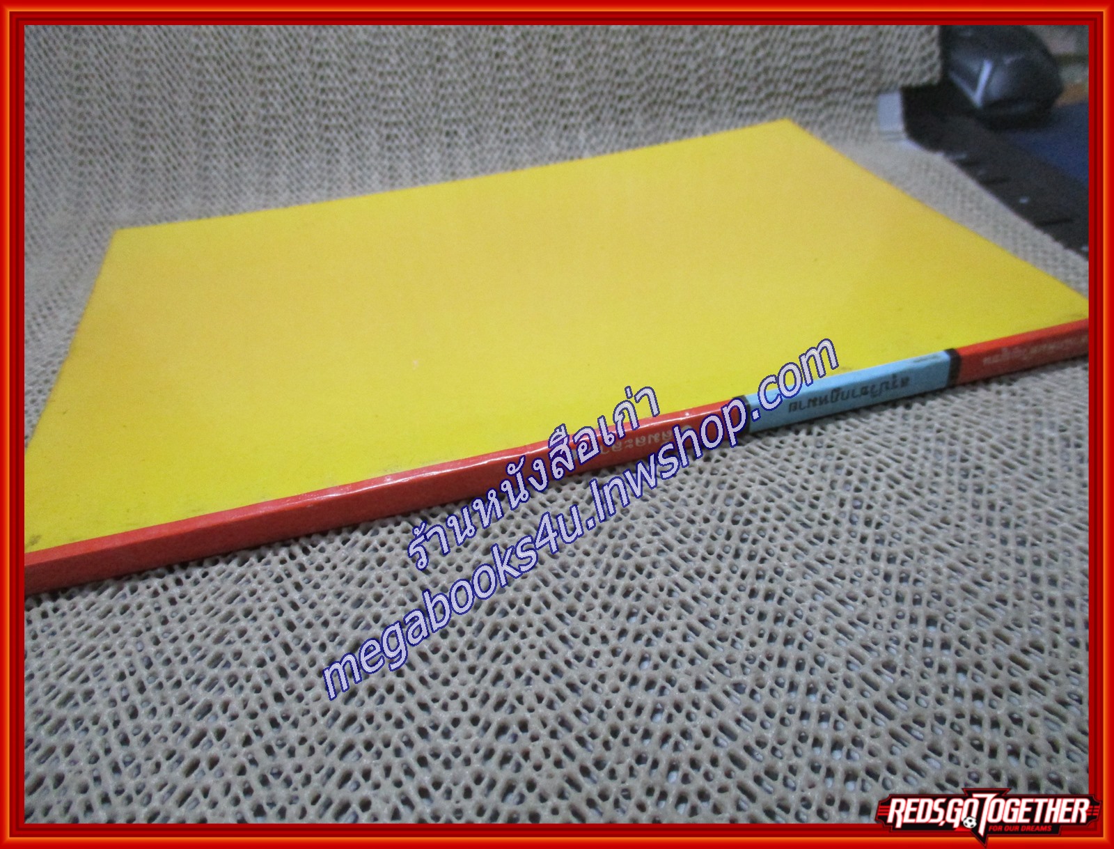 สรุปวิชากฎหมาย ล้มละลาย เล่ม 1 / ปริญญา จิตรการนทีกิจ (เนื้อเรื่องไม่มีรอยขีดเขียน,แผ่นรองปกสะอาด)