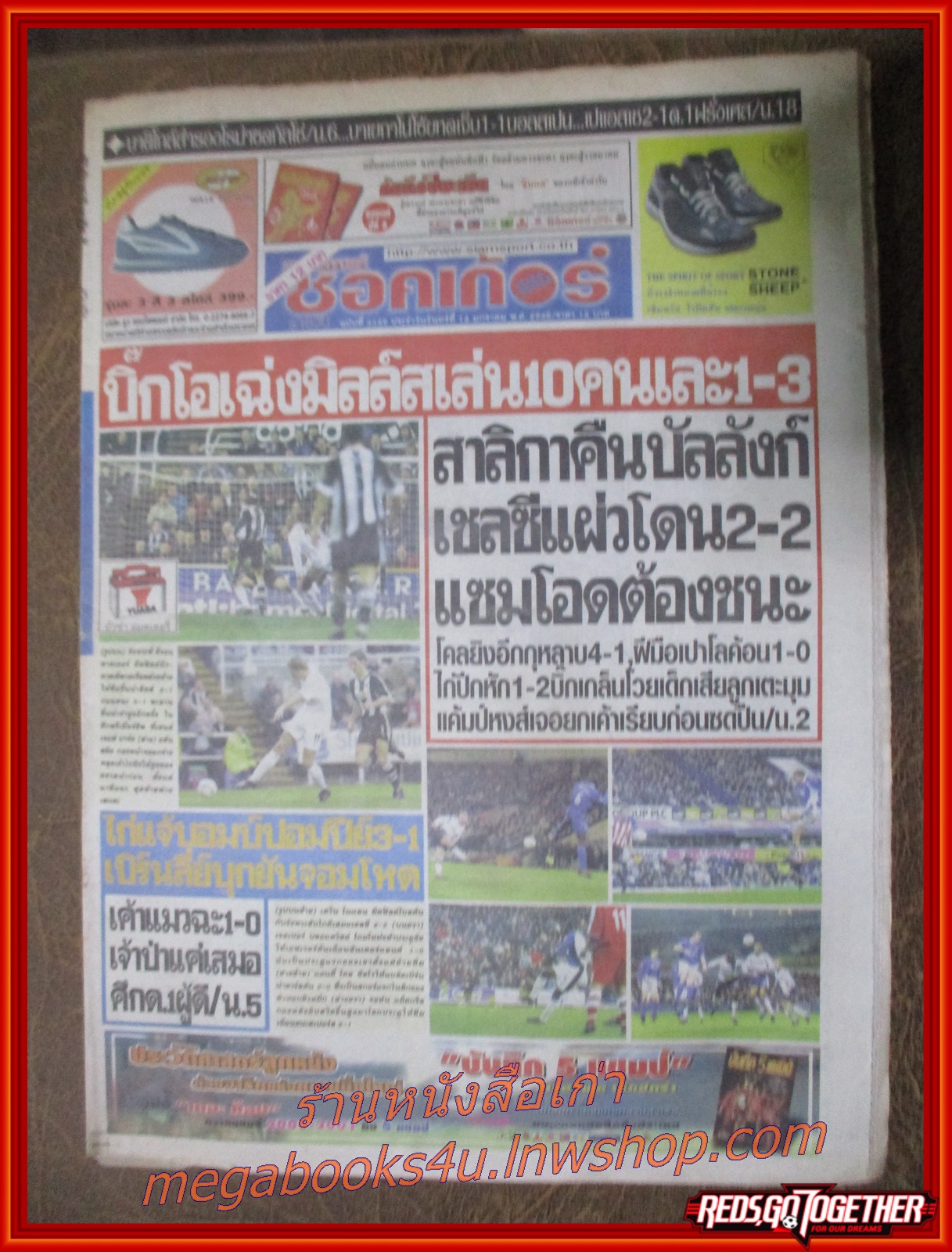 หนังสือพิมพ์ สตาร์ซอคเกอร์ ฉบับที่3385 ปี2545