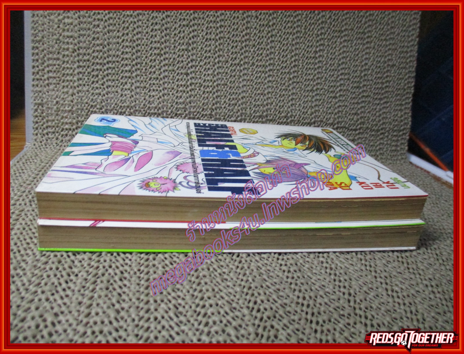 การ์ตูนบ้าน Hyper Half & Half ครบชุด2เล่มจบ สนพ.สยาม