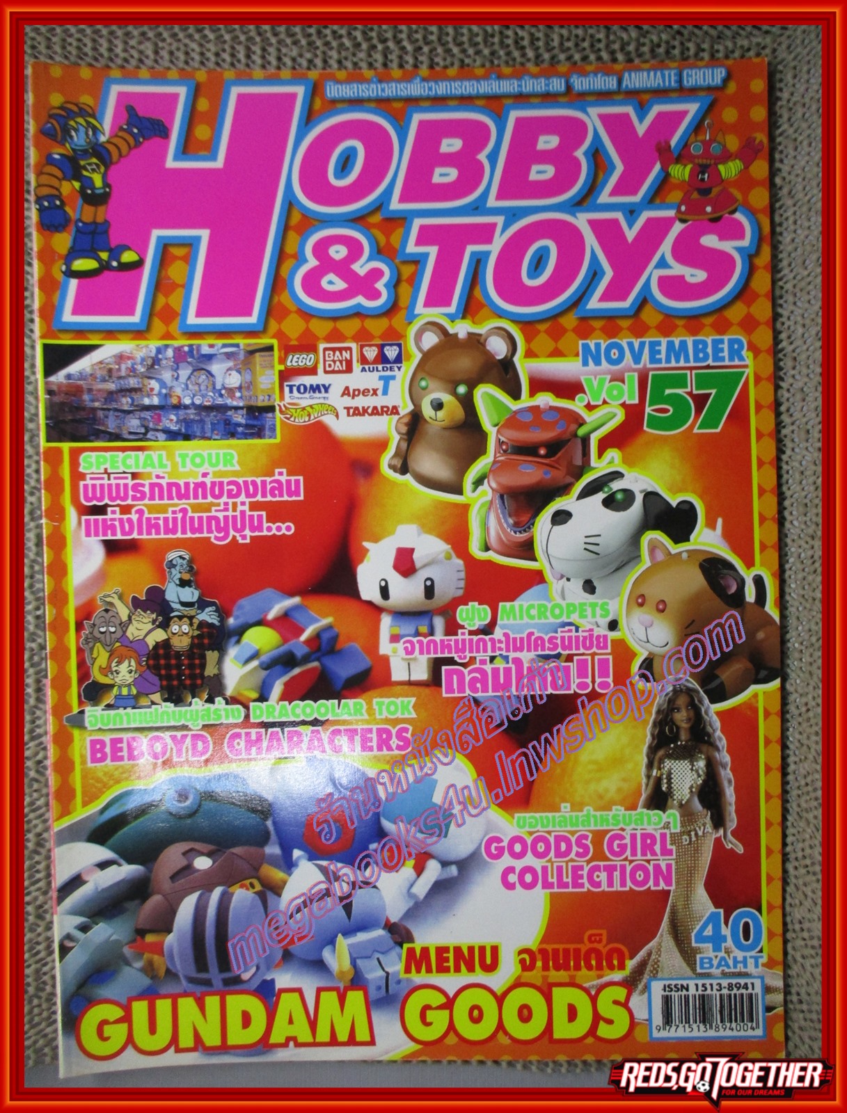นิตยสารโมเดล HOBBY&TOYS Vol.57/2545