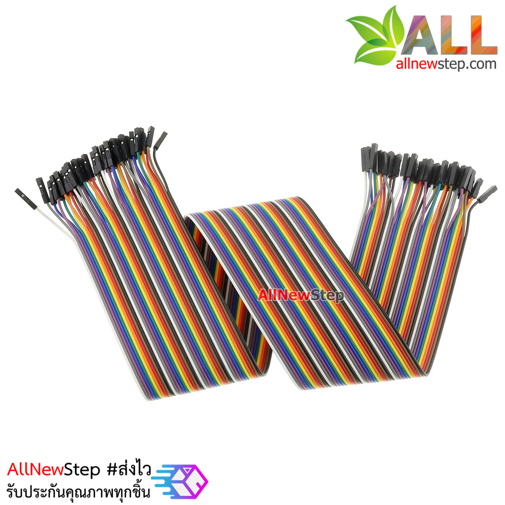 สายไฟ จัมเปอร์ เมีย-เมีย Jumper Wire สายแพ เมีย-เมีย ยาว 50cm. จำนวน 40 เส้น