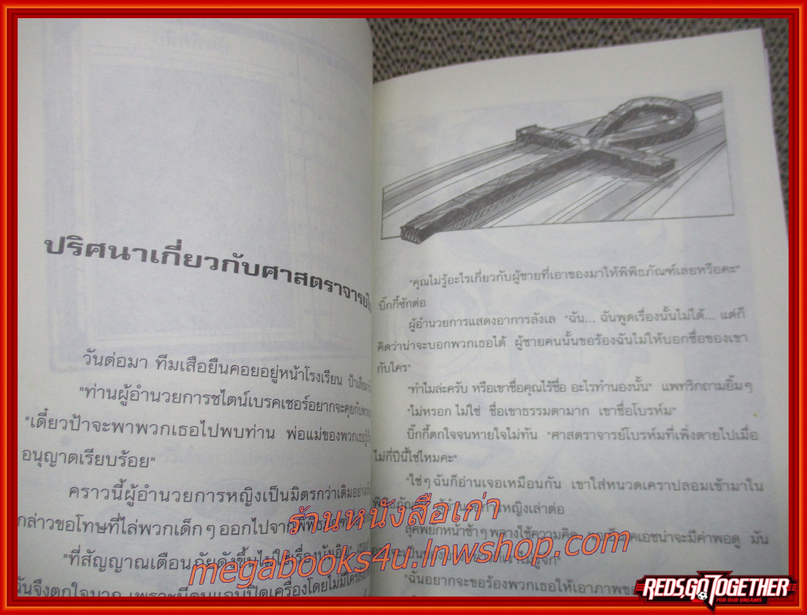 คดีเด็ดกับนักสืบทีมเสือ/อันตรายในหมู่โจร/สนพ.นานมี ตำหนิ ปกยับนิด มีคราบกาวเทปจากการห่อปกพลาสติก