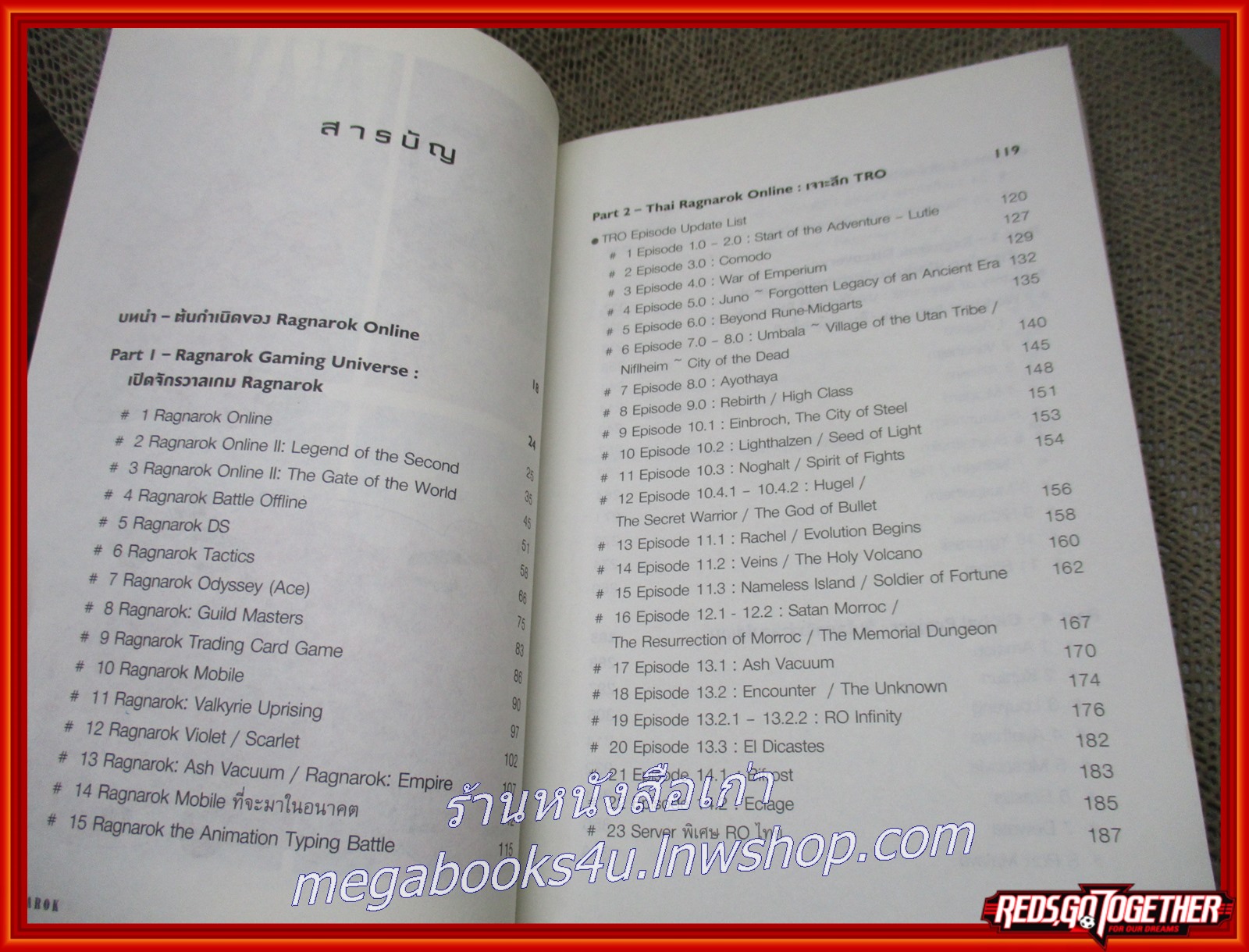 หนังสือ เปิดตำนานแร็กนาร็อค Ragnarok Online ตำหนิ มีคราบบนสันหนังสือ ตามภาพ