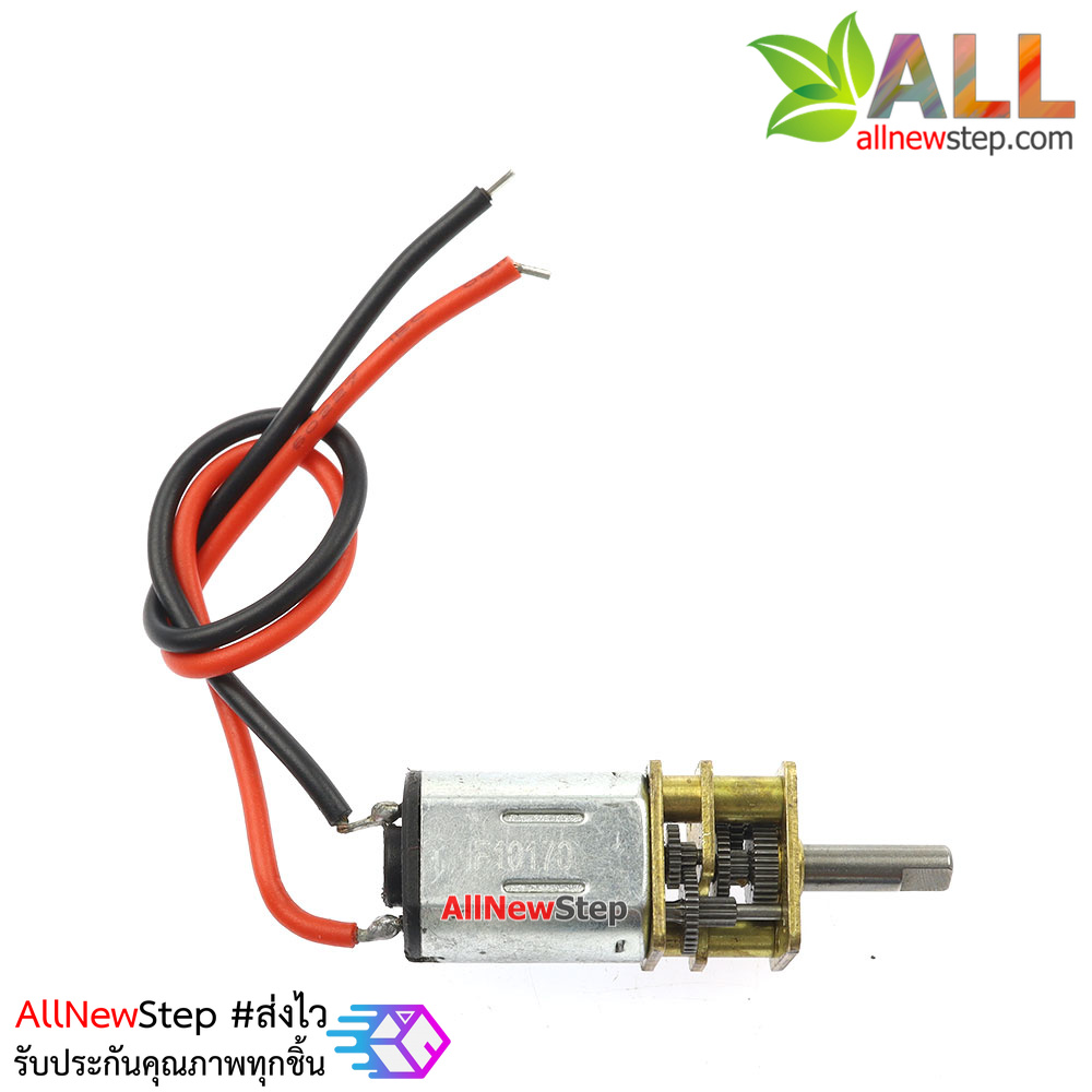 เกียร์มอเตอร์ N20 Gear Motor 3-6V ทดรอบความเร็ว 180-360 rpm
