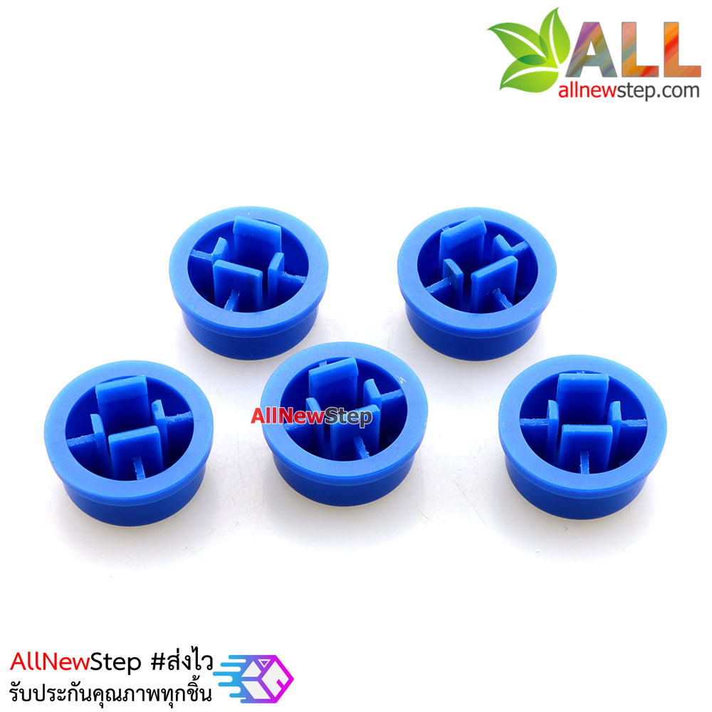 ปุ่มกด สำหรับสวิตช์ ขนาด 12x12mm จำนวน 5 ชิ้น สีน้ำเงิน