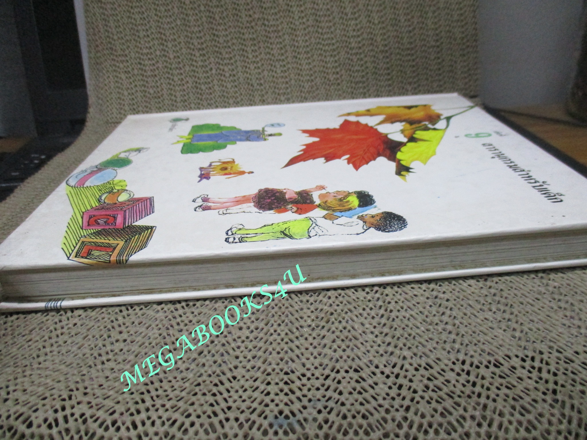หนังสือ สารานุกรมสำหรับเด็ก เล่ม09 (แยกเล่ม) Britannica Discovery Library สภาพดี