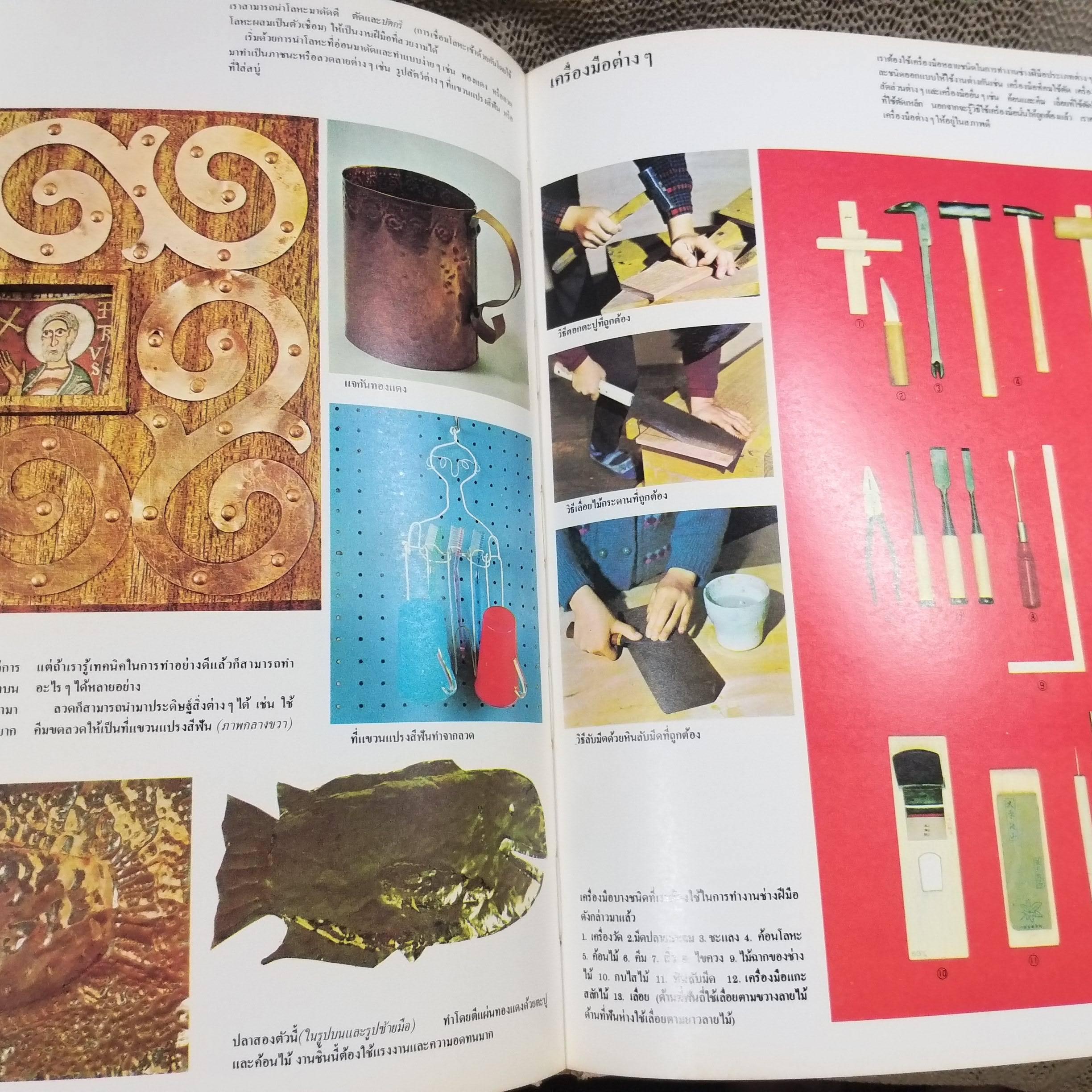 ขุมทรัพย์ความรู้สำหรับเด็ก เรื่อง ชีวิตและการพักผ่อน สภาพดี มีจุดเหลืองประปรายตามเวลา