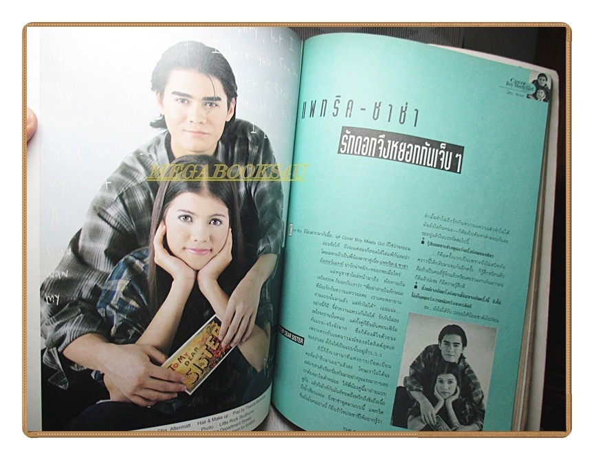 นิตยสารTHE BOY ฉบับที่089 ปี2538 สภาพปานกลาง