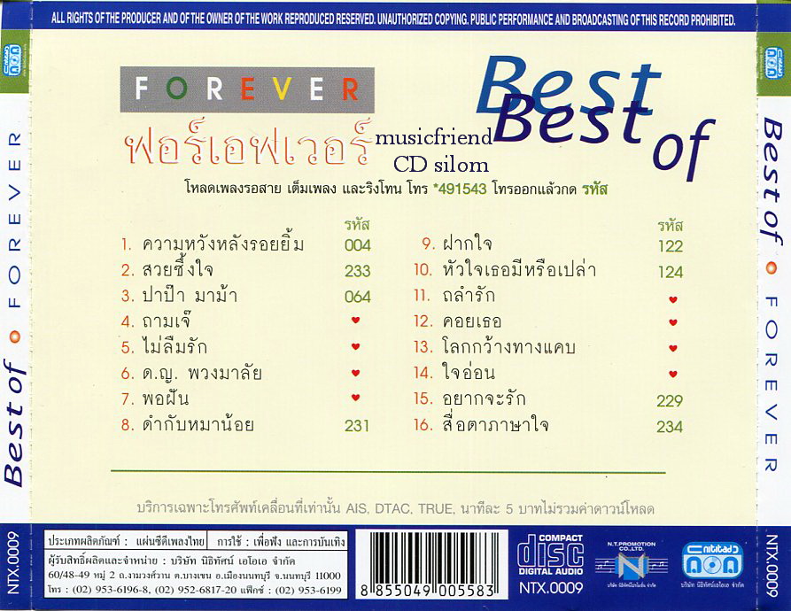 CD,Forever - Best Of (ฟอร์เอฟเวอร์)
