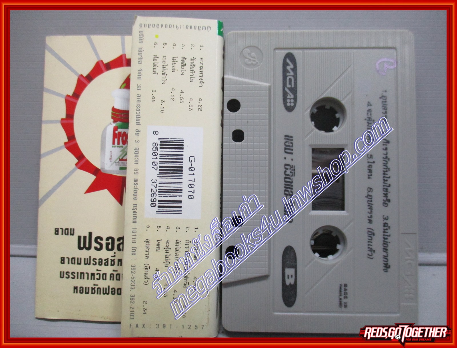 เทปเพลงไทยสากล แอม เสาวลักษณ์ ชุด ชีวิตและจิตใจ