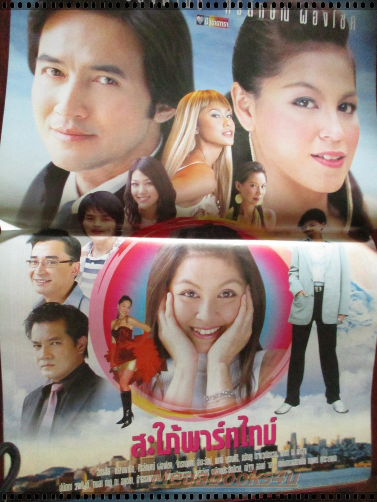 เรื่องย่อละคร สะใภ้พาร์ทไทม์ โดย ศิริลักษณ์ ผ่องโชค ฉัตรชัย เปล่งพาณิช ปี2549