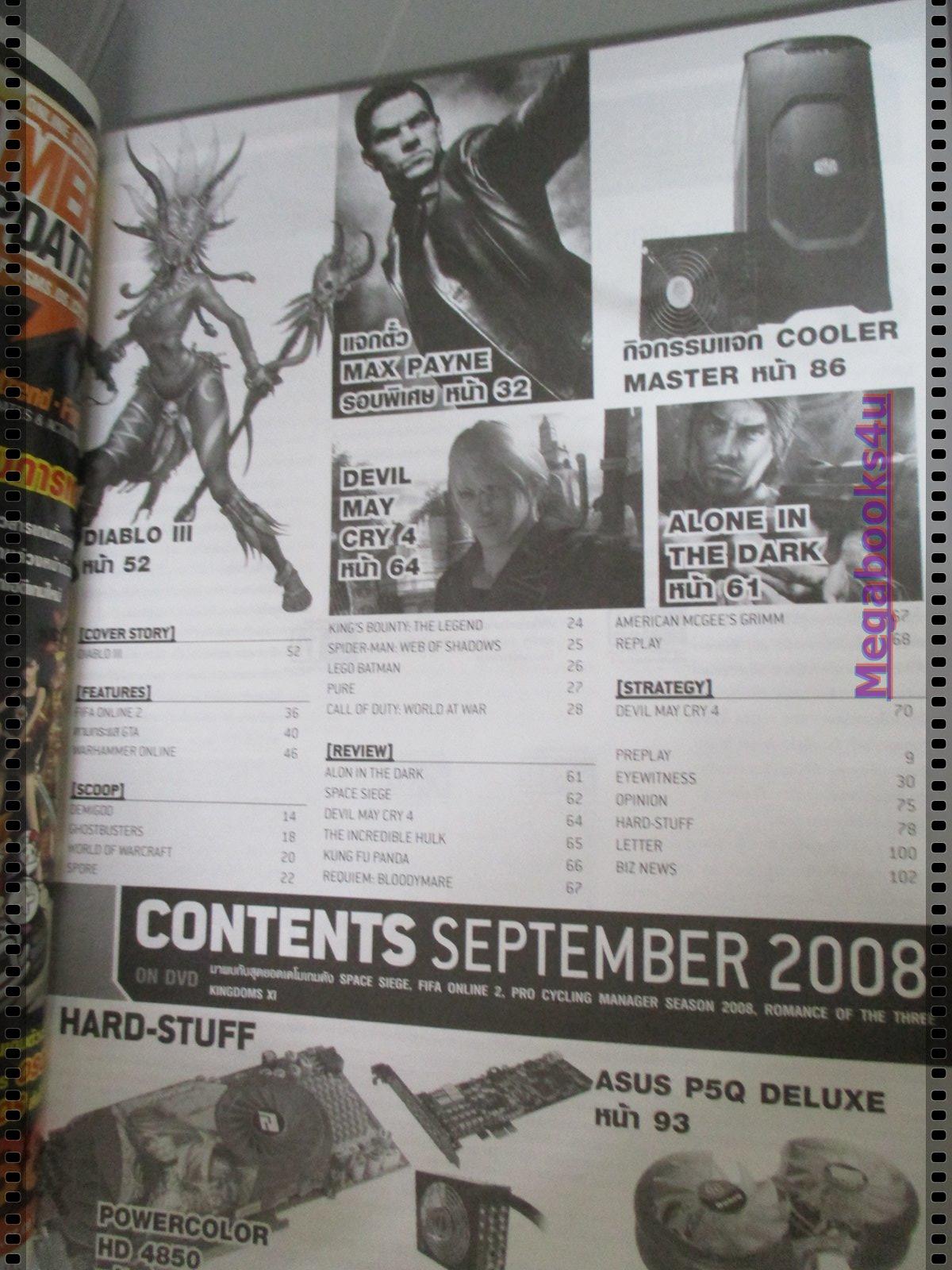 นิตยสารคู่มือเกมส์ FUTURE GAMER เล่มที่143 ปี2551