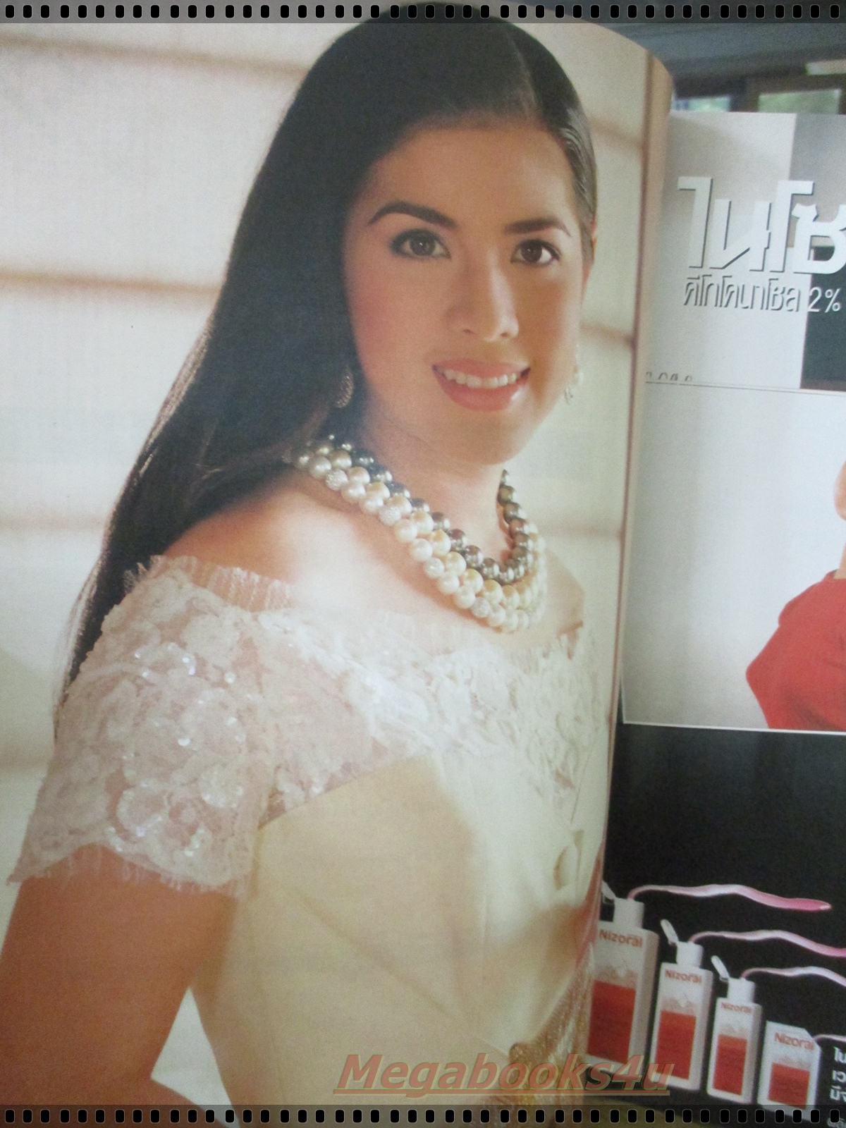 นิตยสารแพรว ฉบับที่370 ปี2538 ปก จณิสตา ลิ่วเฉลิมวงศ์