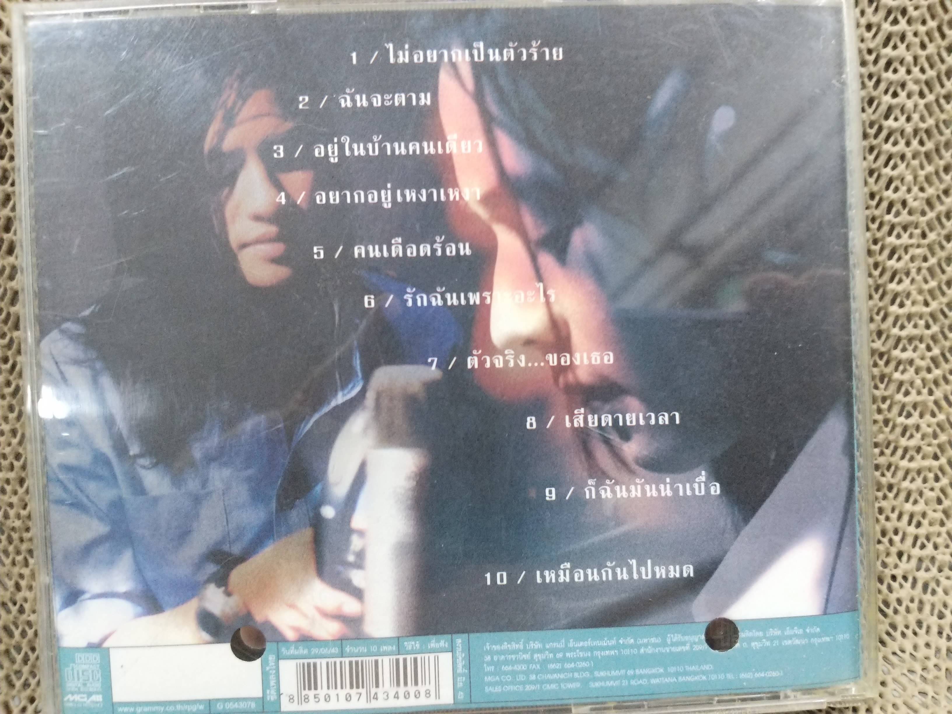 ซีดีเพลงไทยสากล ดับเบิ้ลยู Double You อัลบั้ม GLOW IN THE DARK บรรจุ10เพลง // ปกสวย เจาะ แผ่นแท้ แผ่นสวย / ปกและแผ่นมีปากกาเมจิคเขียนข้อความไว้