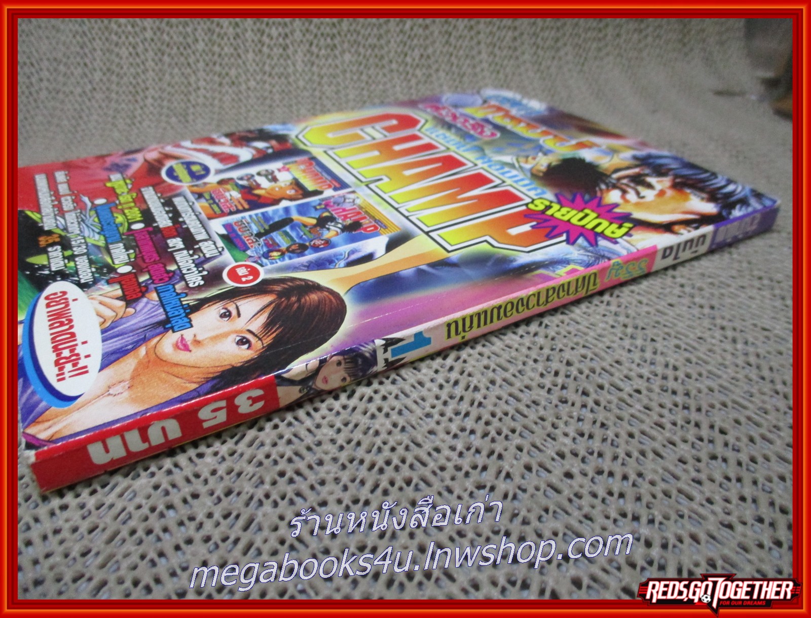 การ์ตูนบ้าน ริริมู ปิศาจสาวจอมแก่น เล่ม 1 สนพ.บันได