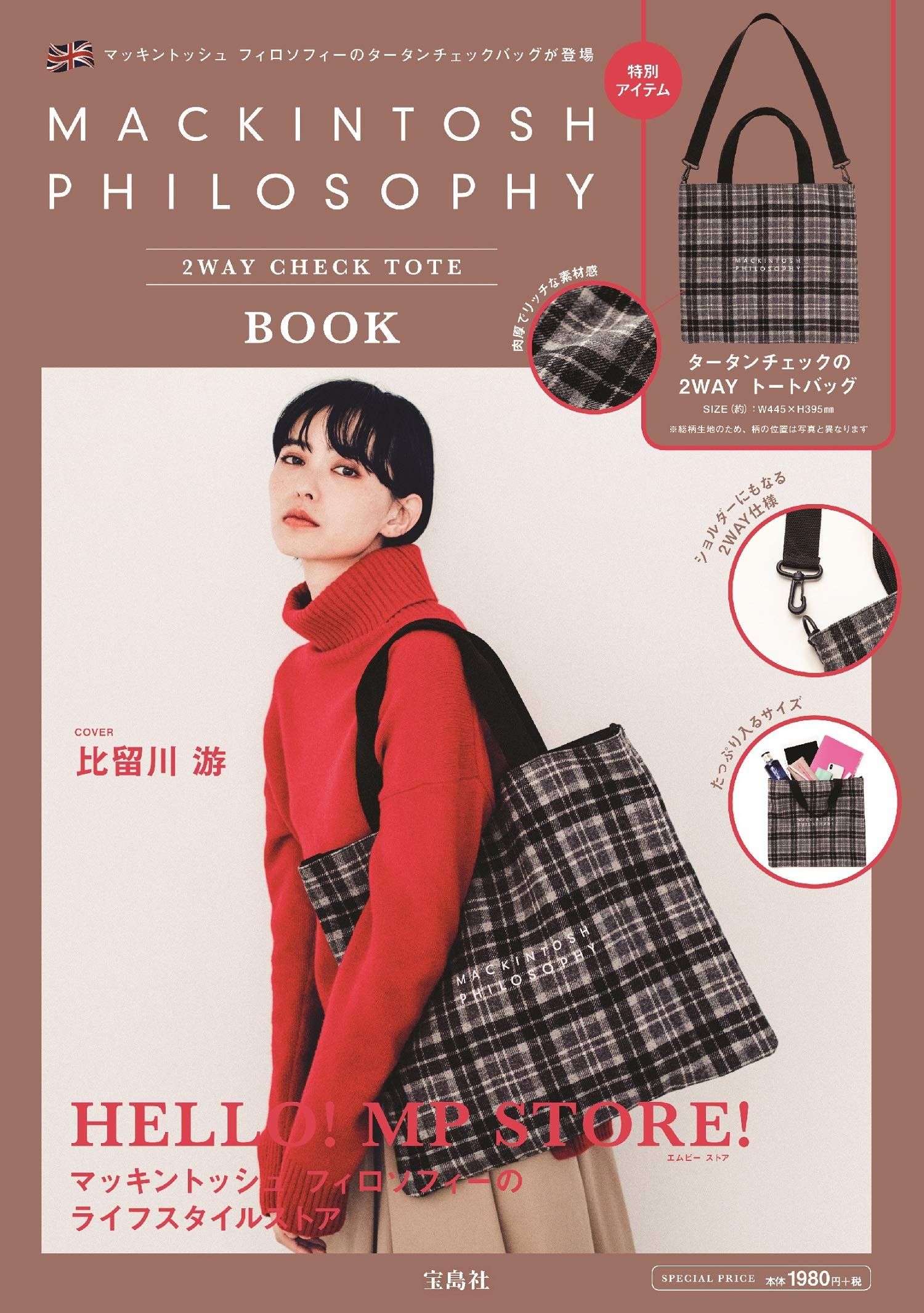 MACKINTOSH PHILOSOPHY 2WAY CHECK TOTE BOOK กระเป๋าโท้ท ที่มีดีไซน์ทันสมัย