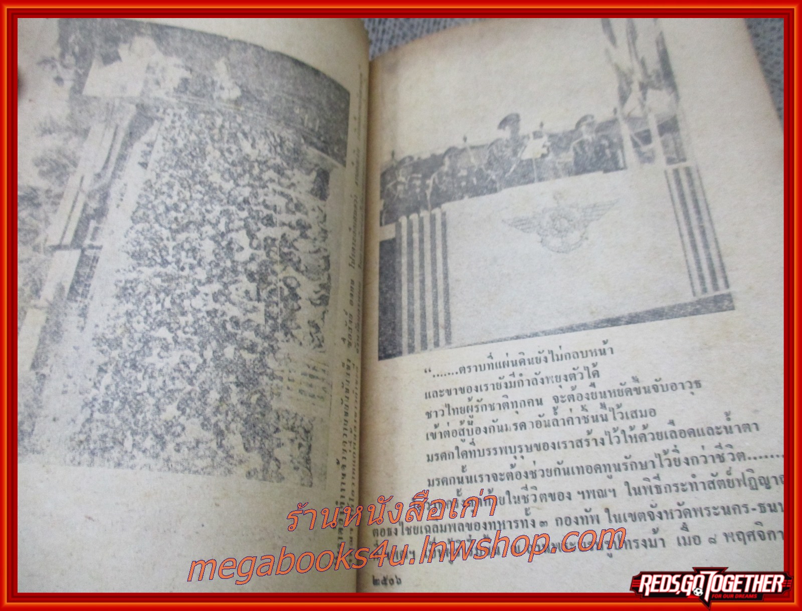 ยอดขุนพล จอมพลสฤษดิ์ ธนะรัชต์ / จำลอง พิศนาคะ / สำนักพิมพ์ธนบรรณ (มือสอง) (สภาพ85-95%) กระดาษเหลืองเข้ม