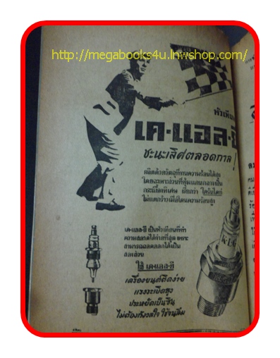 ช่างอากาศ ปีที่14 ฉบับที่2 กุมภาพันธ์ 2503