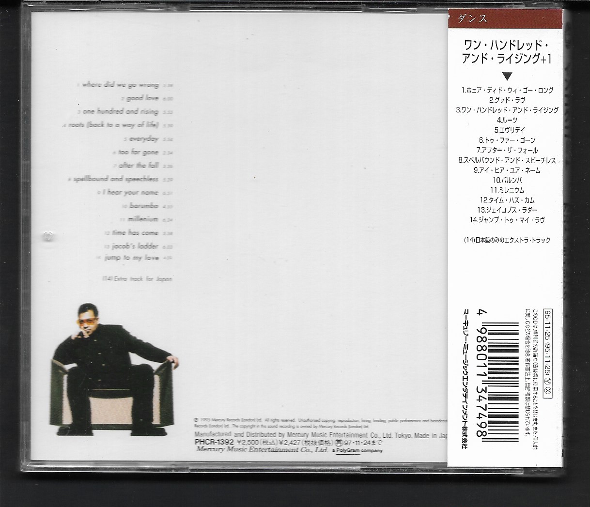 Used CD,Incognito - 100° And Rising (A+)(1995)(Japan)