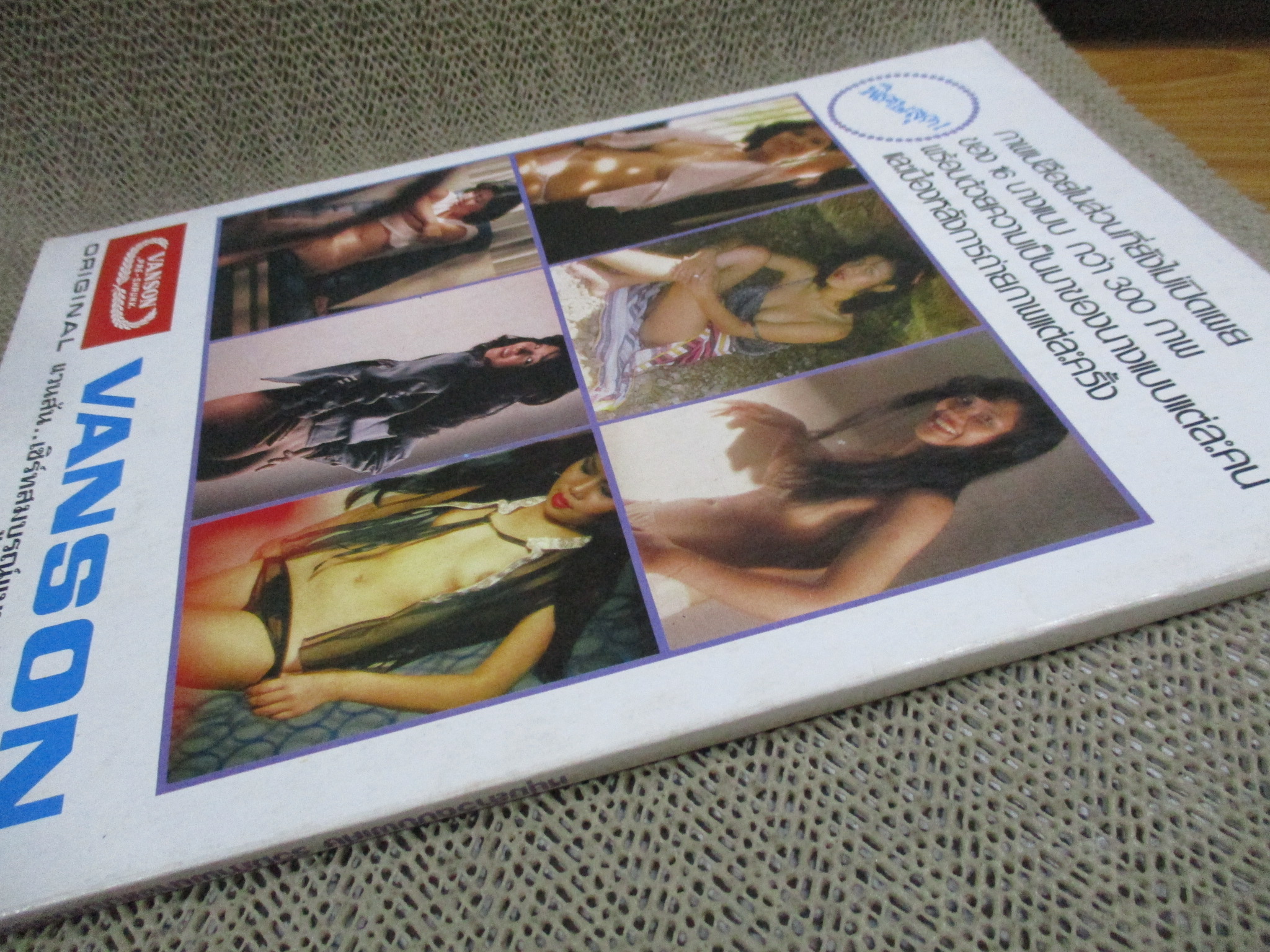 นิตยสารหนุ่มสาวฉบับพิเศษ (หนังสือบ้าน มือสอง) (สภาพ85-95%)