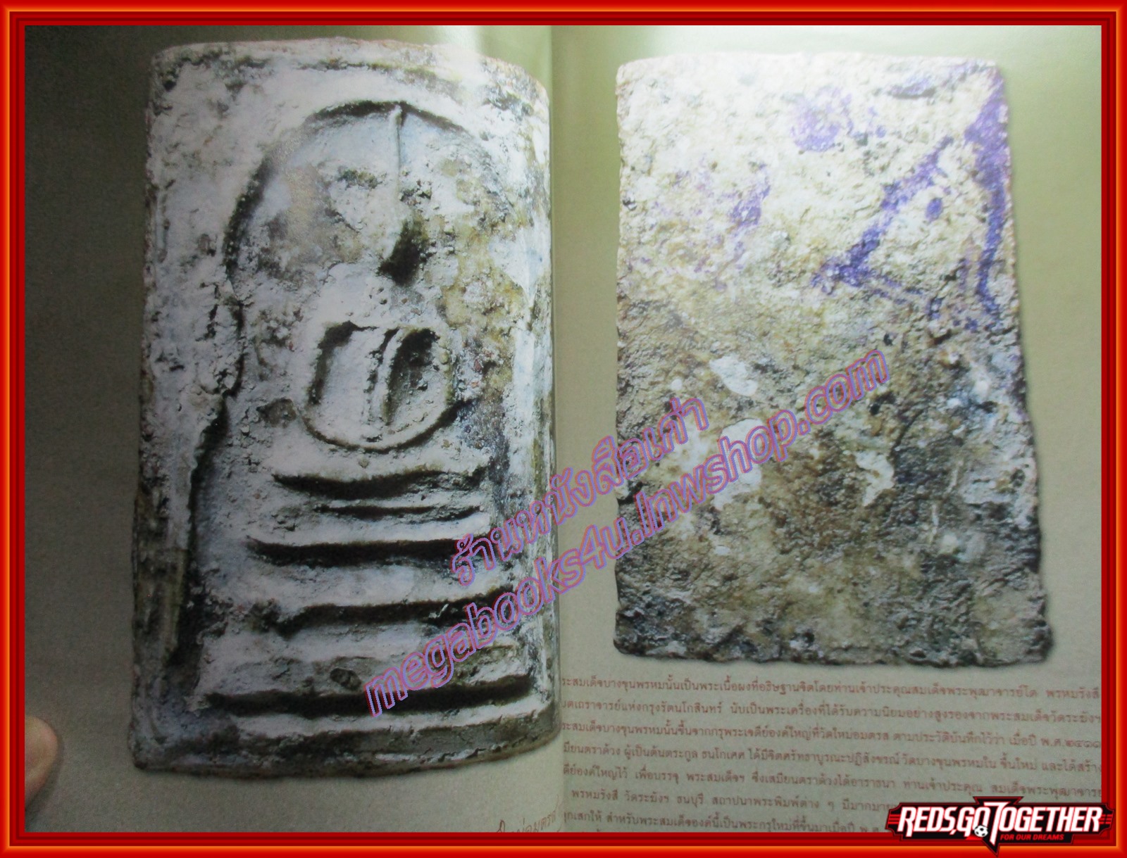 นิตยสารพระ SIAM AMULET เล่มที่27 ปีที่3 ปี2554 ปก พระผงยาจินดามณี หลวงปู่บุญ วัดกลางบางแก้ว