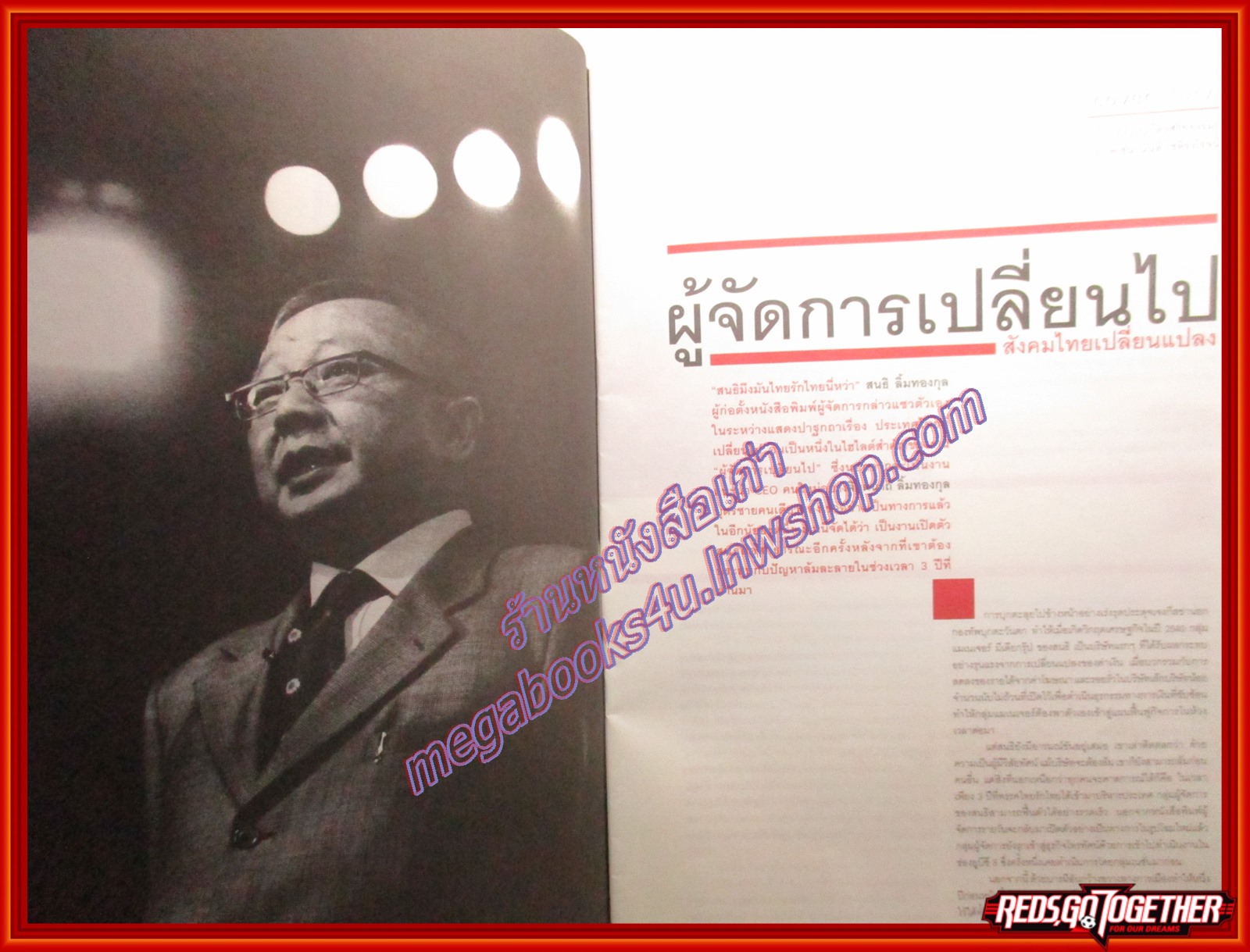 นิตยสารOPEN ฉบับที่40 ปี2547
