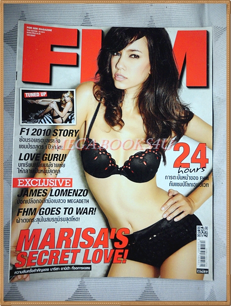 นิตยสารFHM ฉบับ093 ปี2554 ปก มาริสา อานิต้า